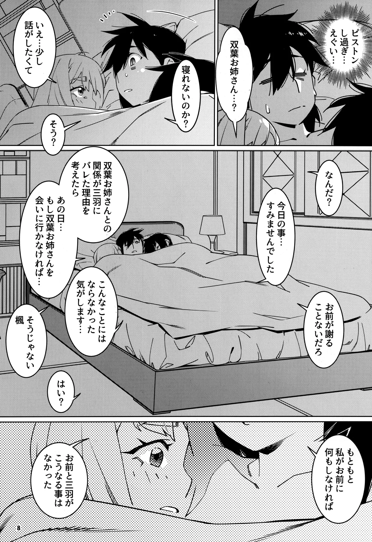 หน้า 7
