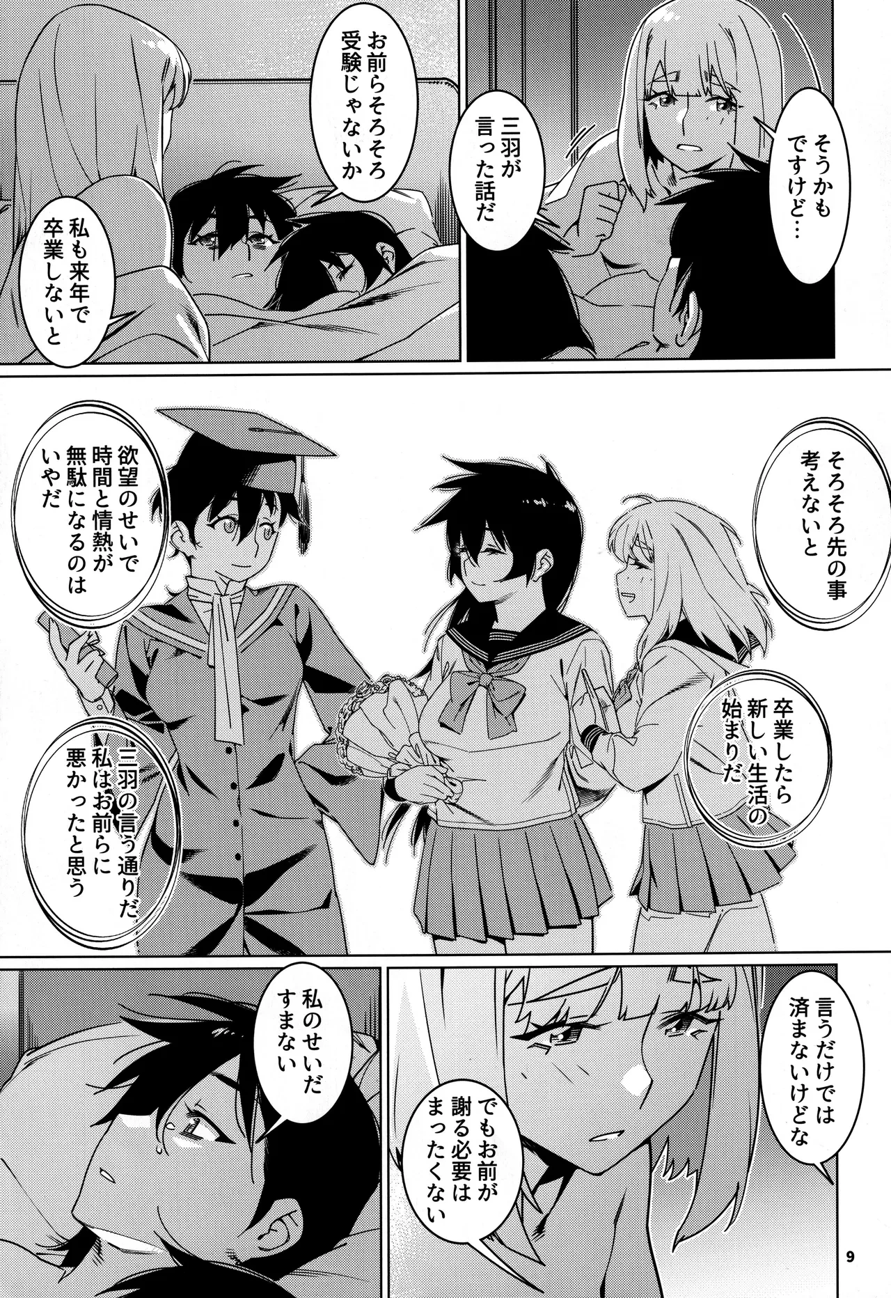 หน้า 8