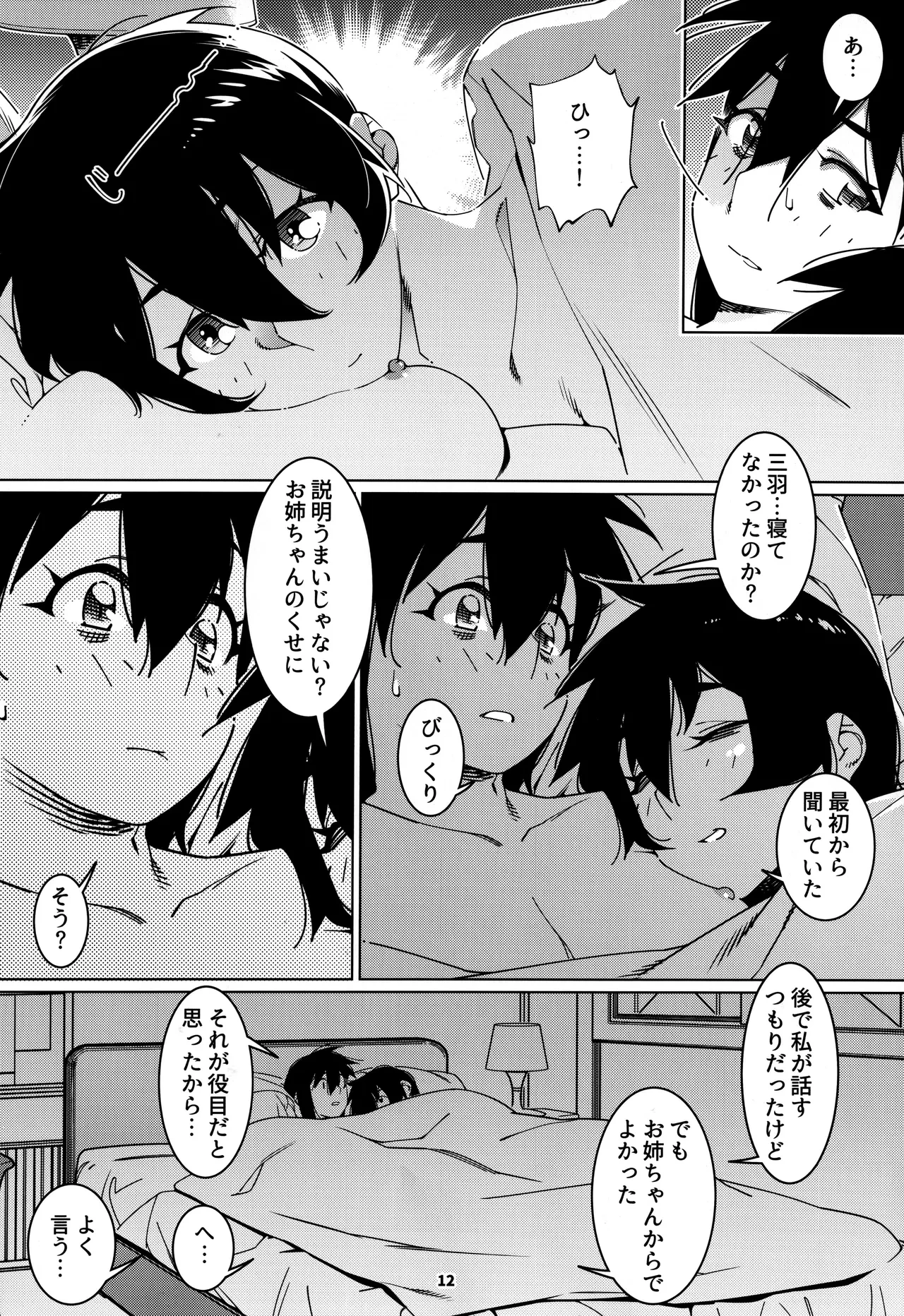 หน้า 11