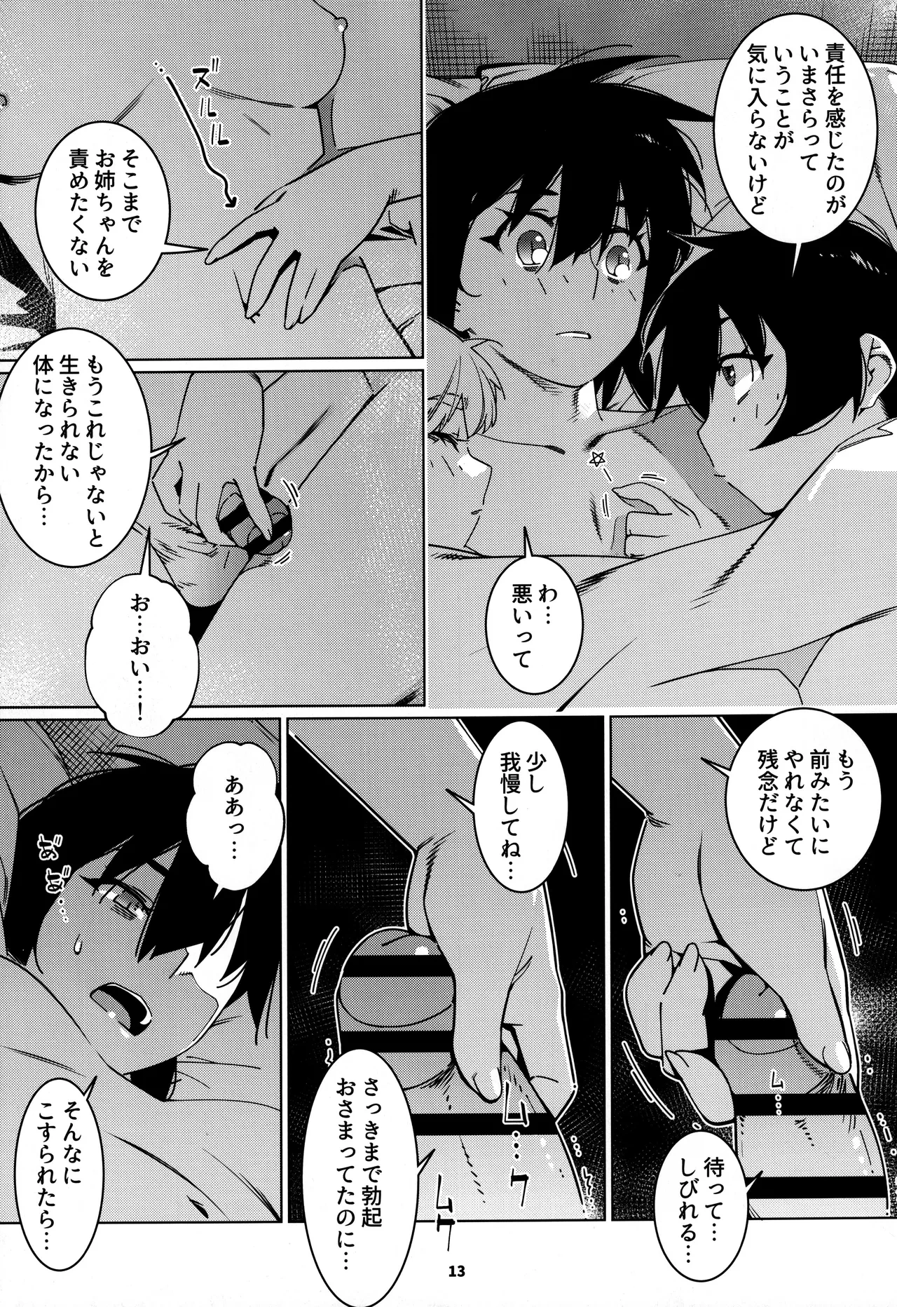 หน้า 12