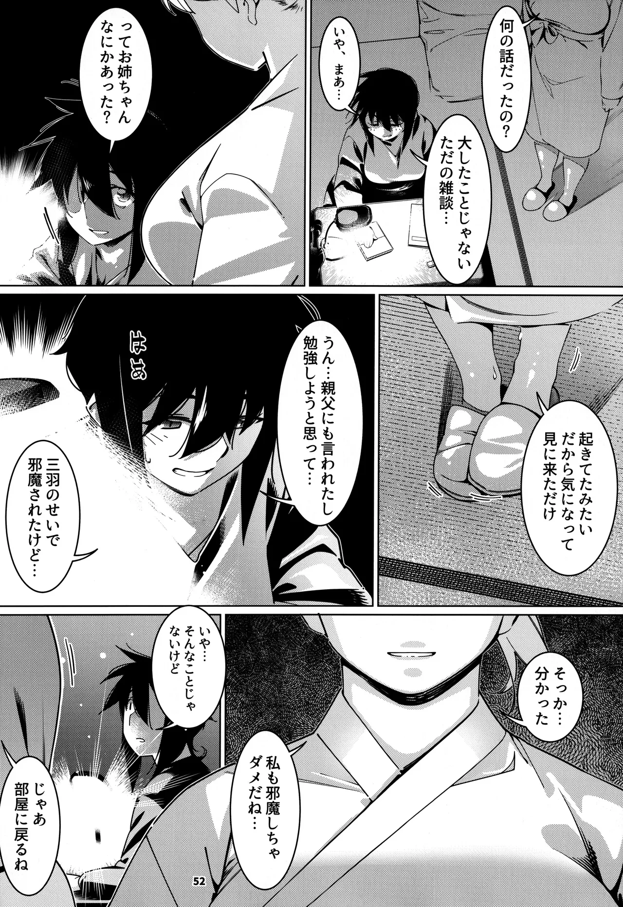 หน้า 51