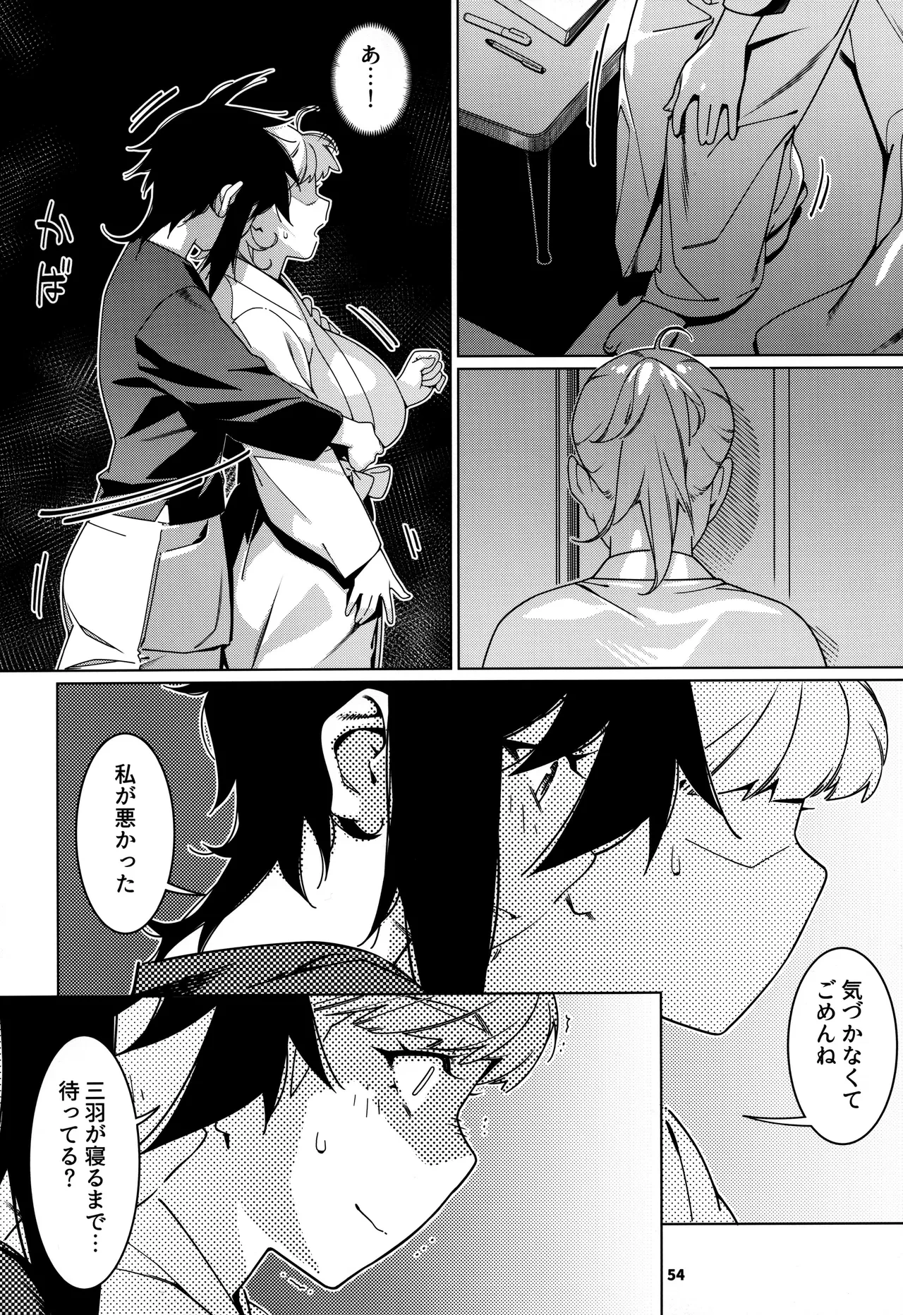 หน้า 53