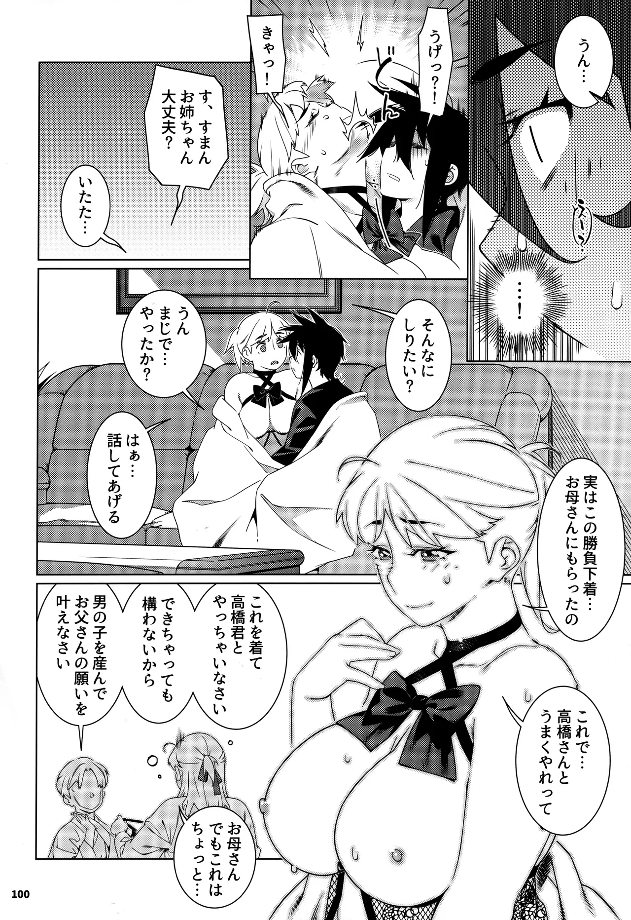 หน้า 99
