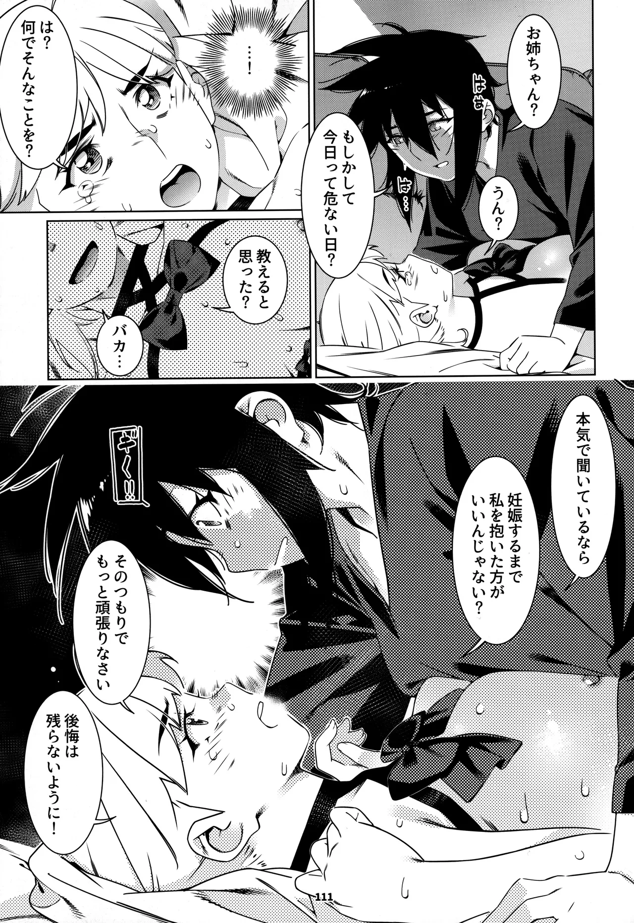 หน้า 110