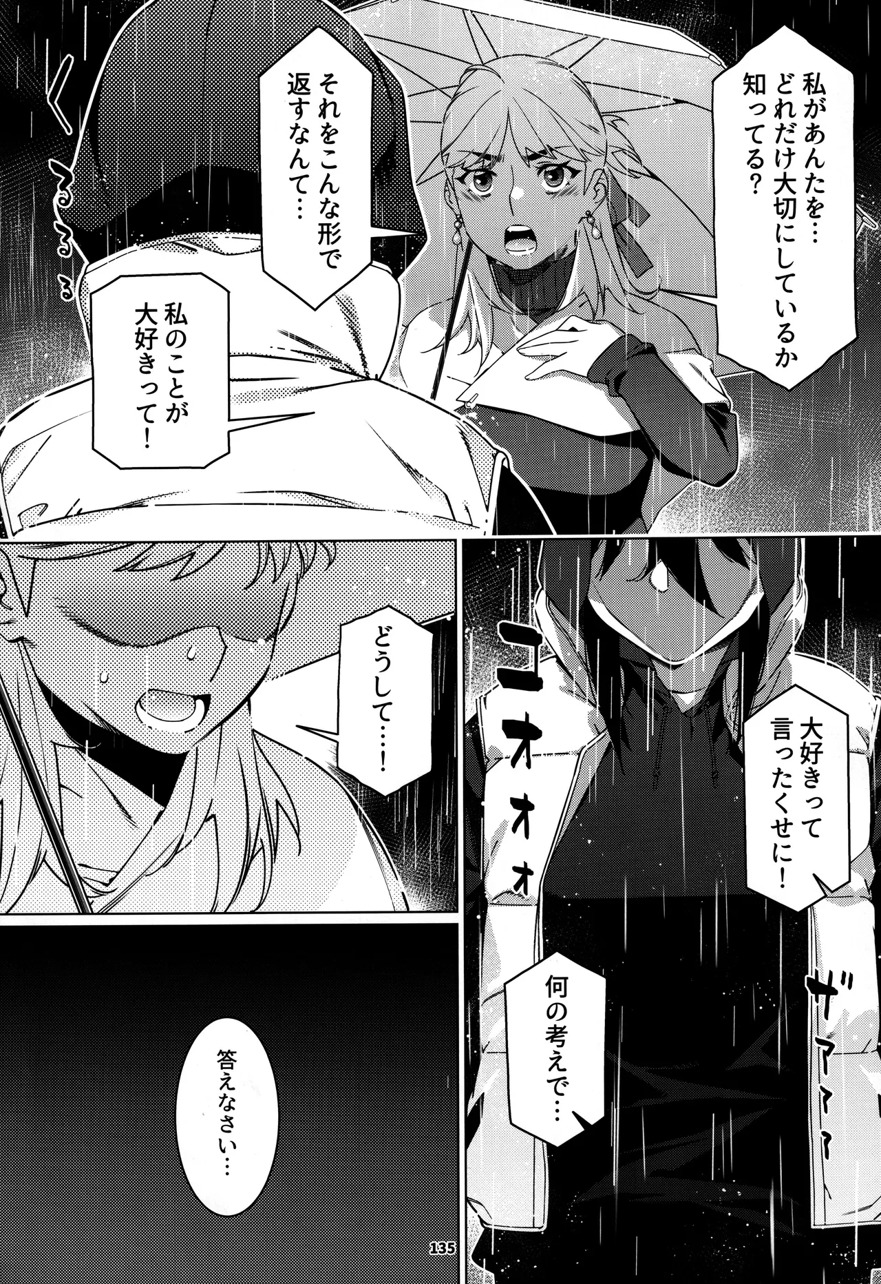 หน้า 134