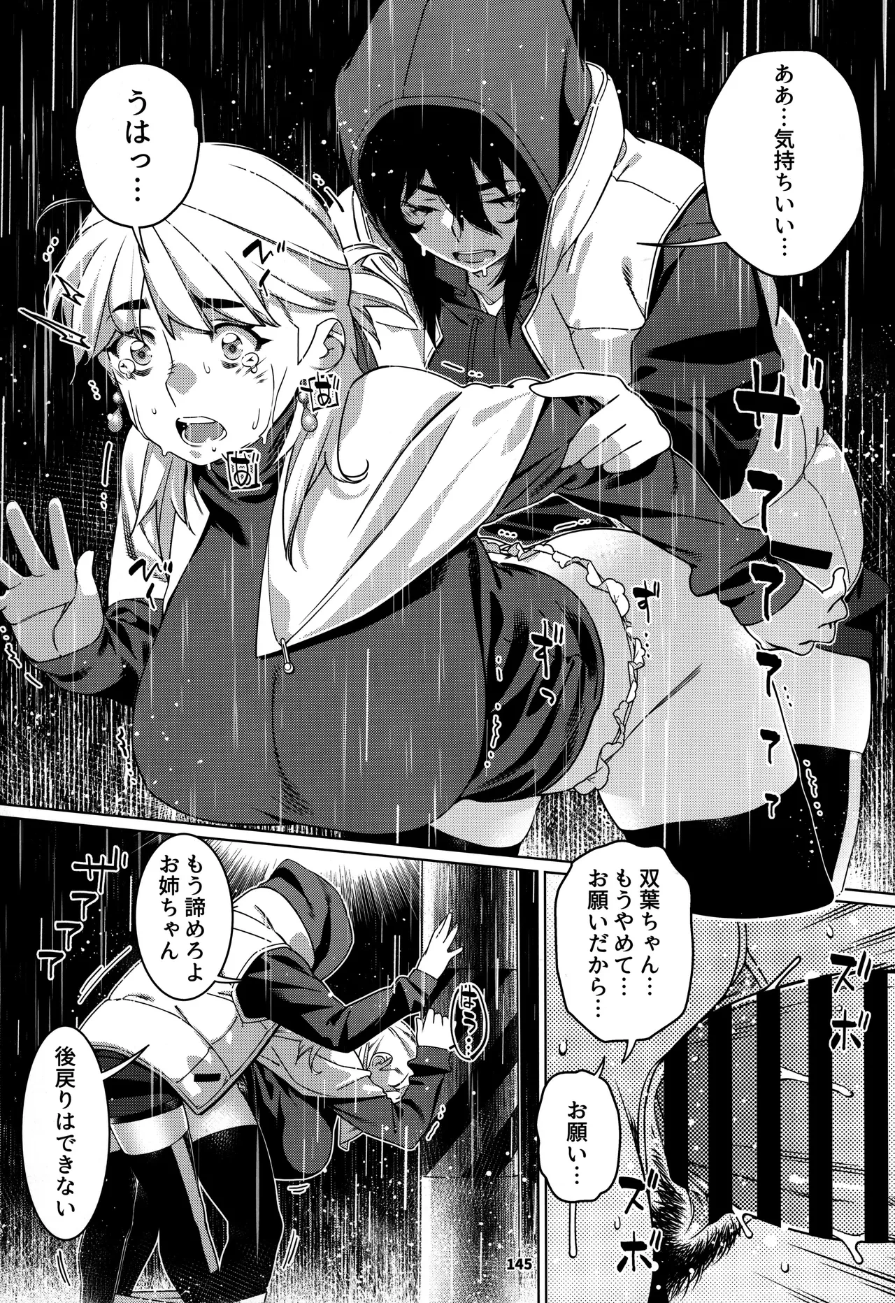 หน้า 144