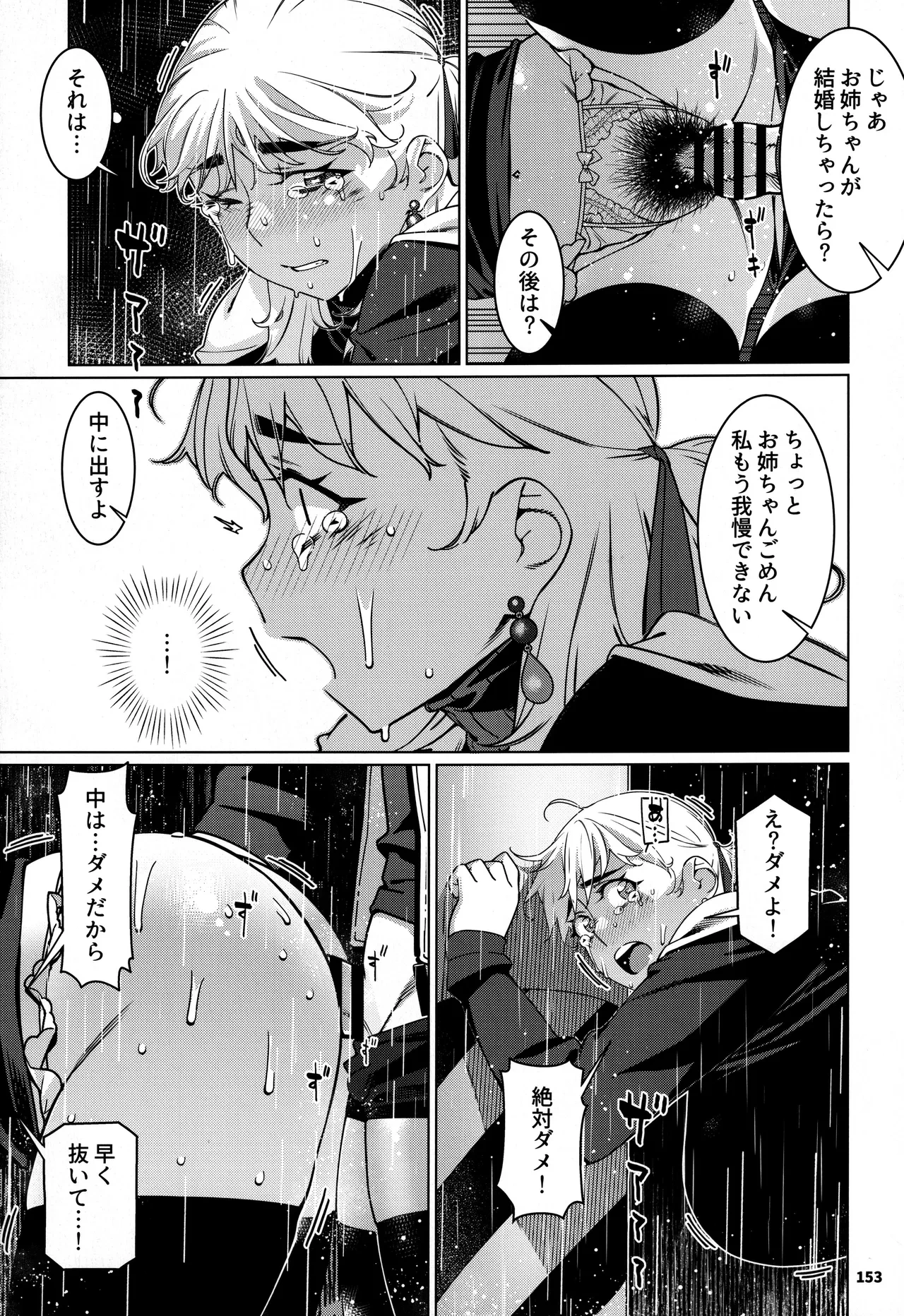 หน้า 152