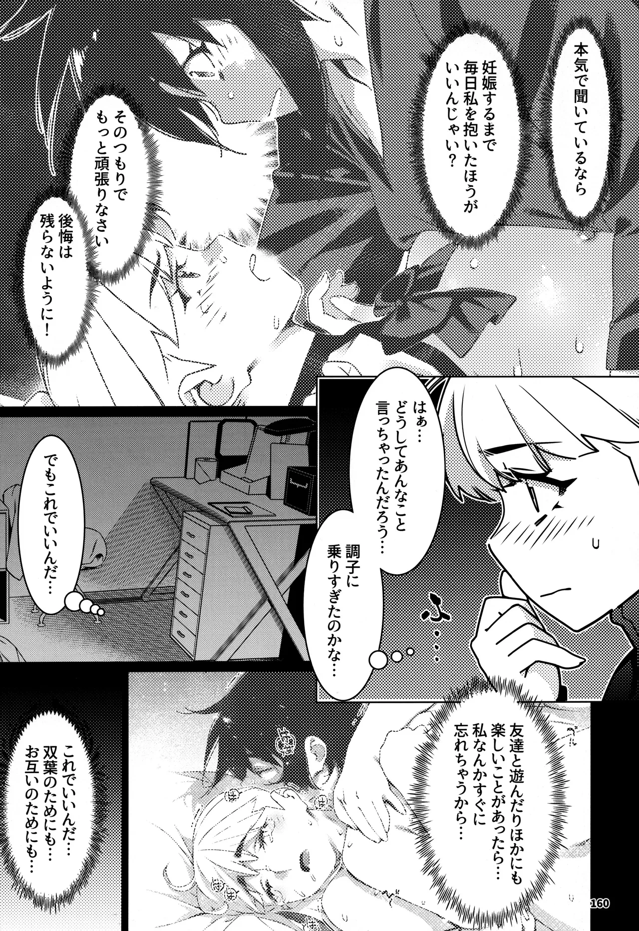 หน้า 159