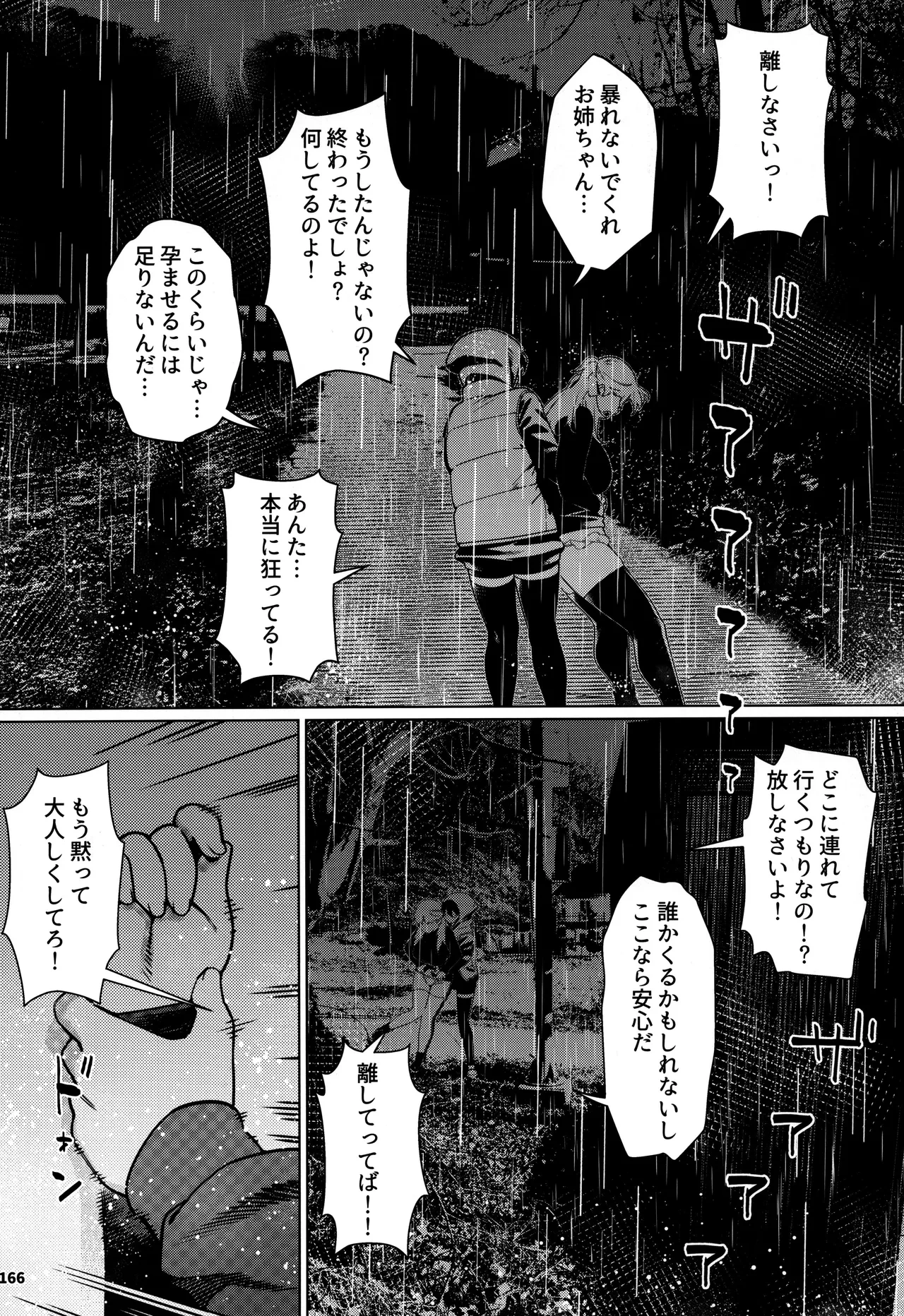 หน้า 165