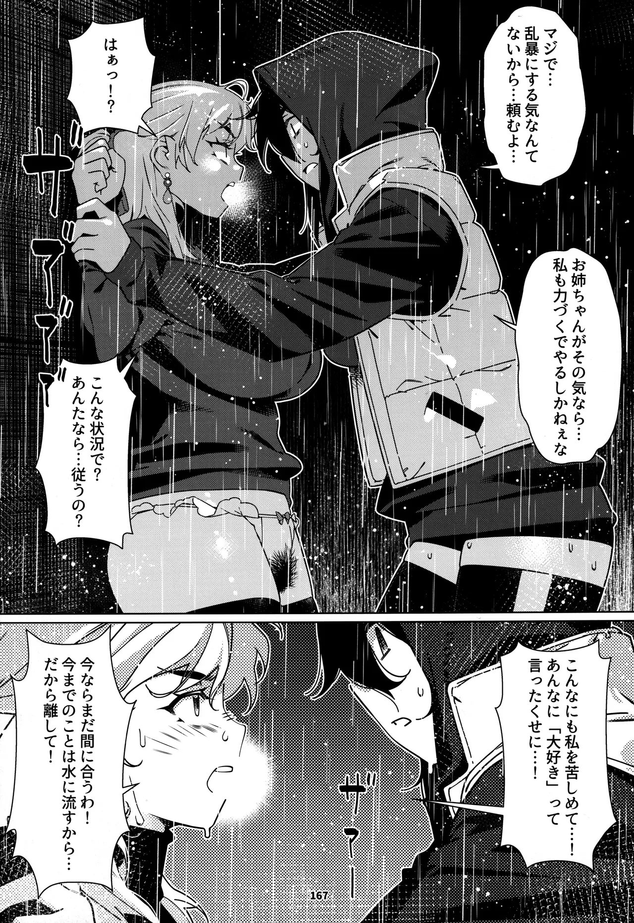 หน้า 166