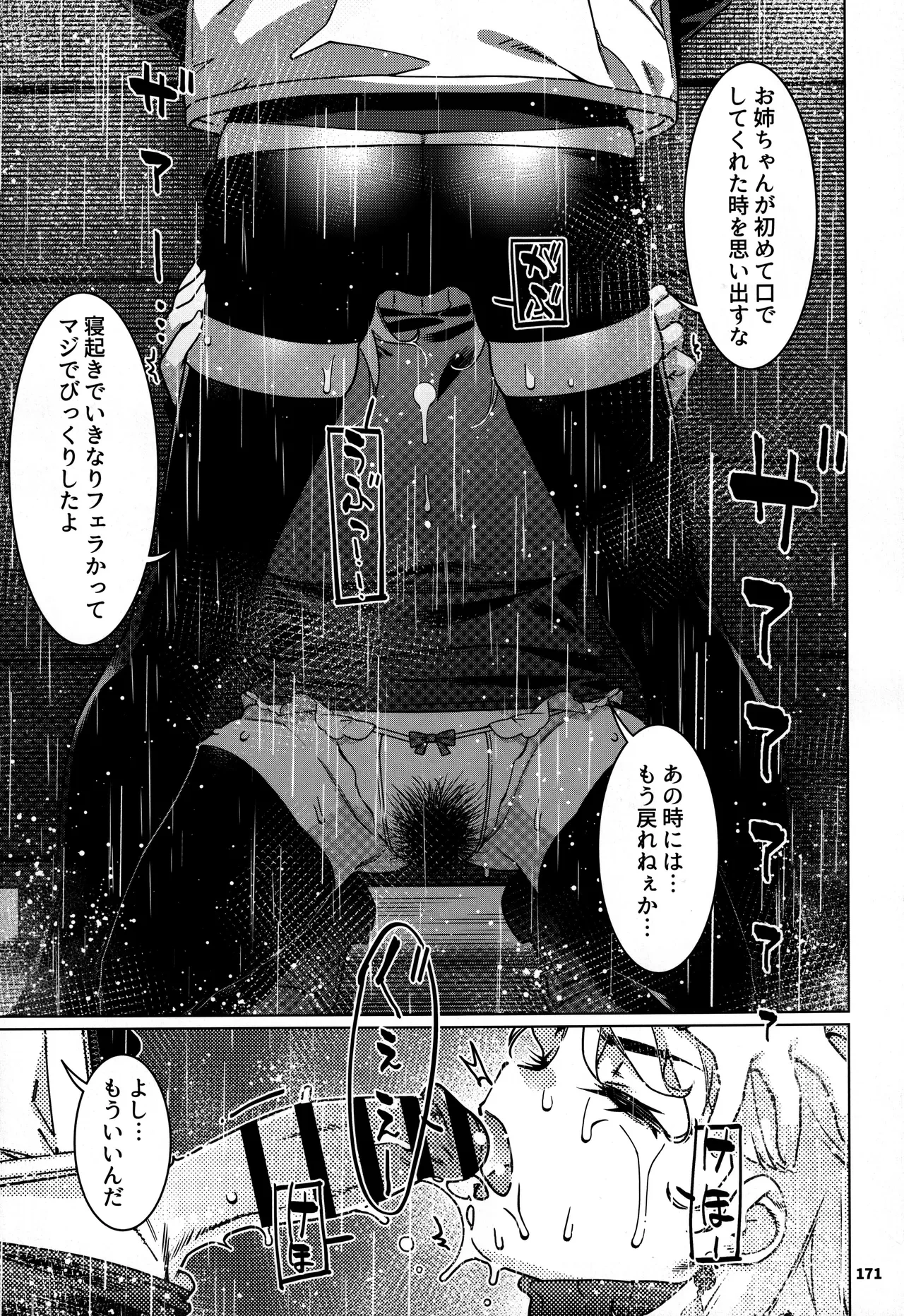 หน้า 170