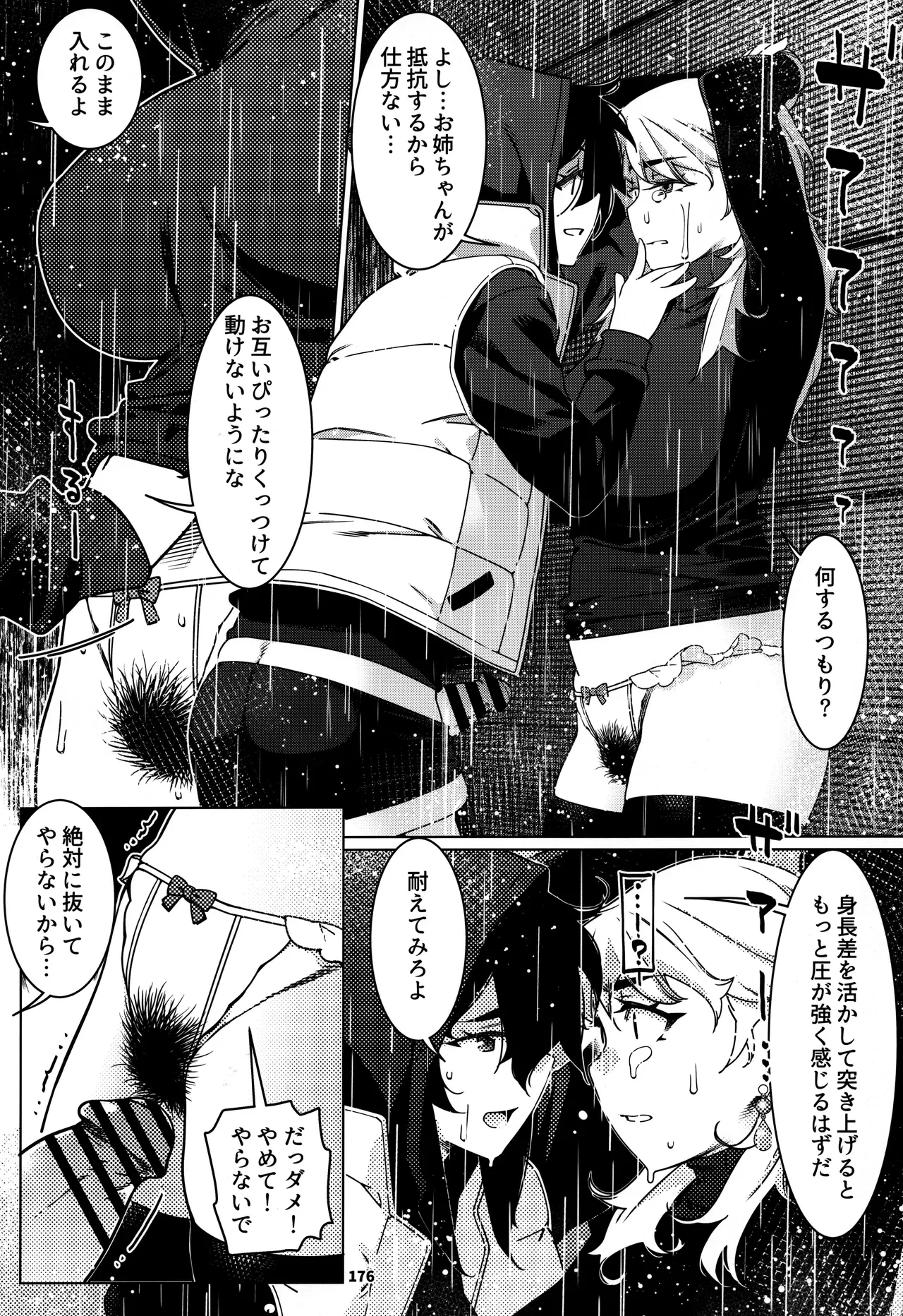 หน้า 175