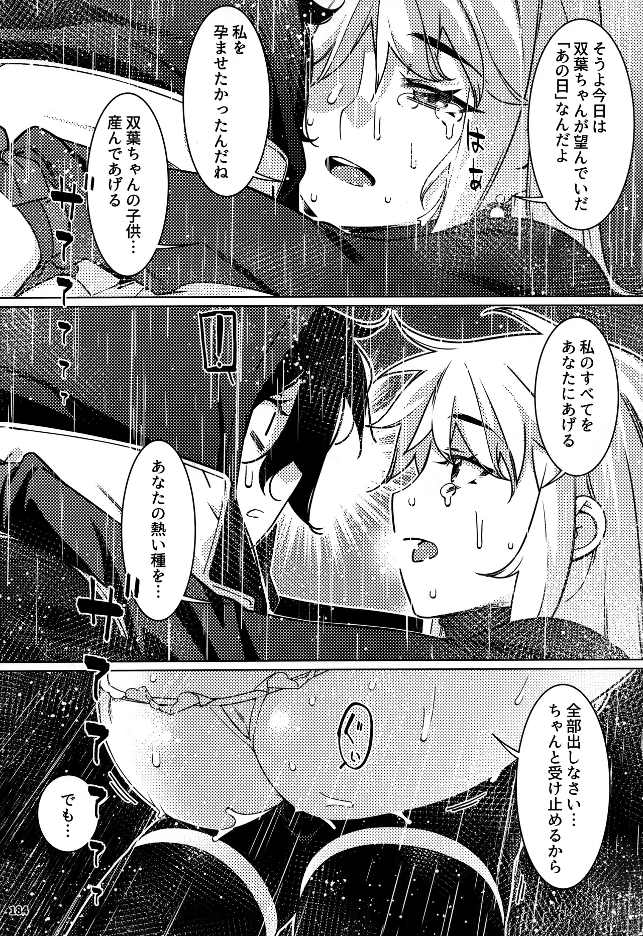 หน้า 183