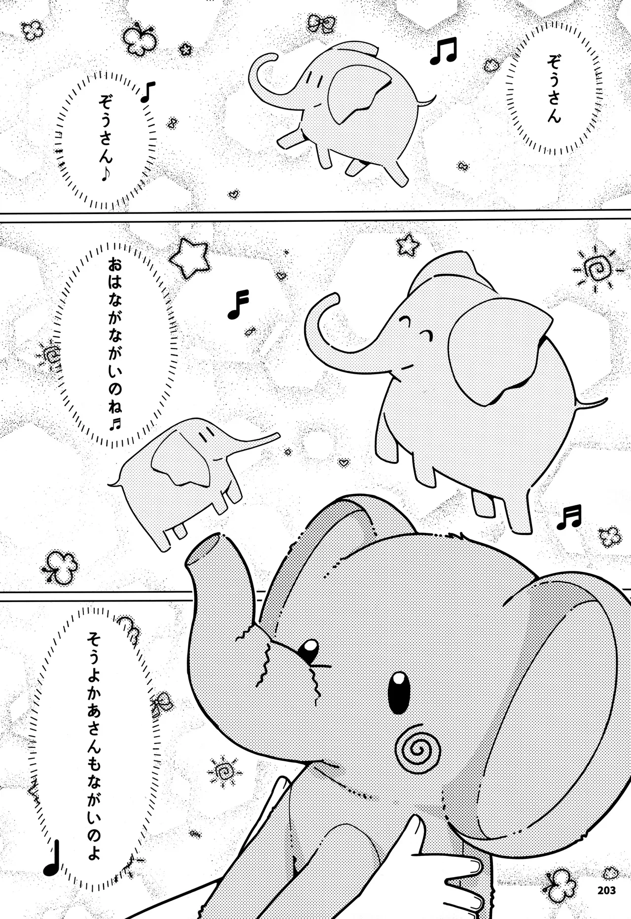 หน้า 202