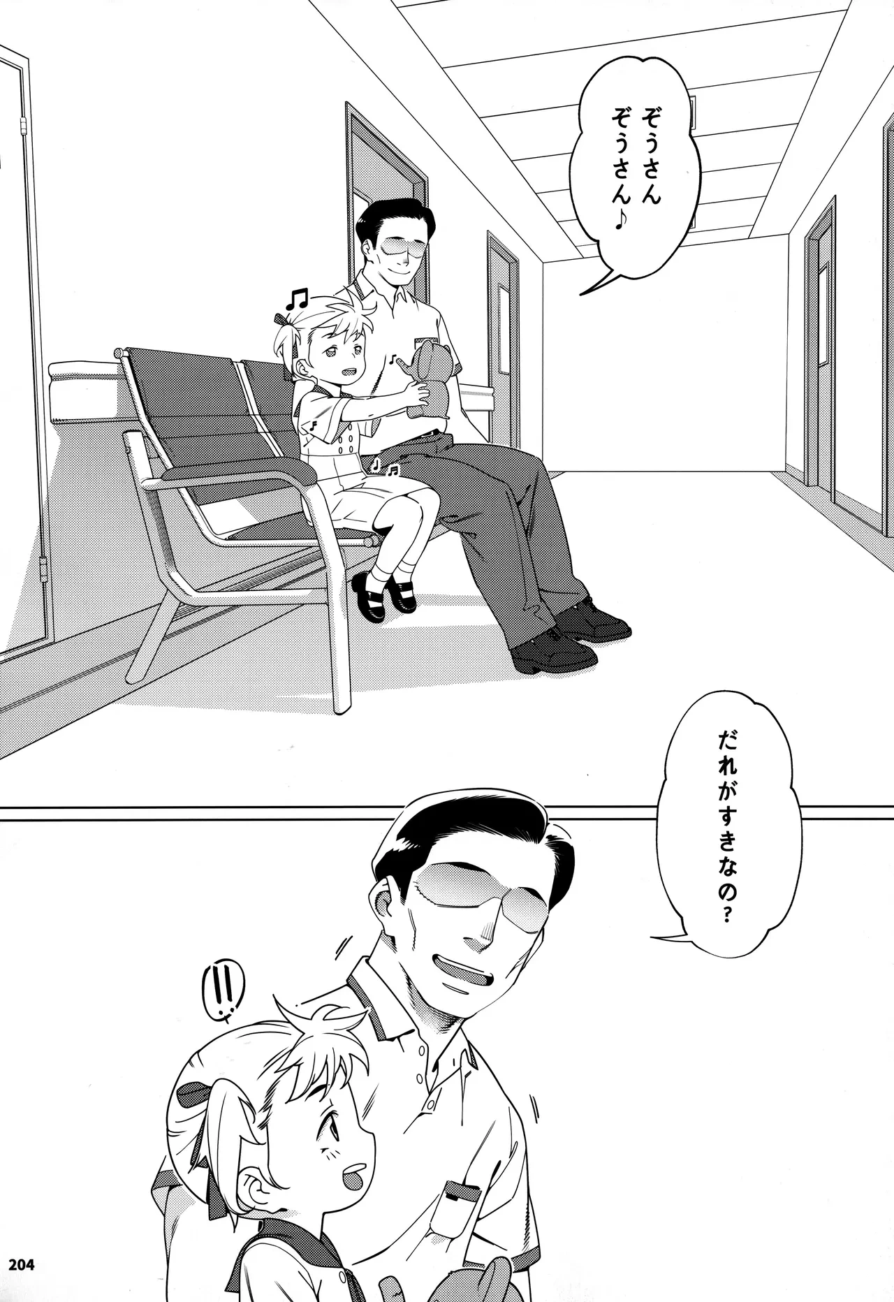 หน้า 203