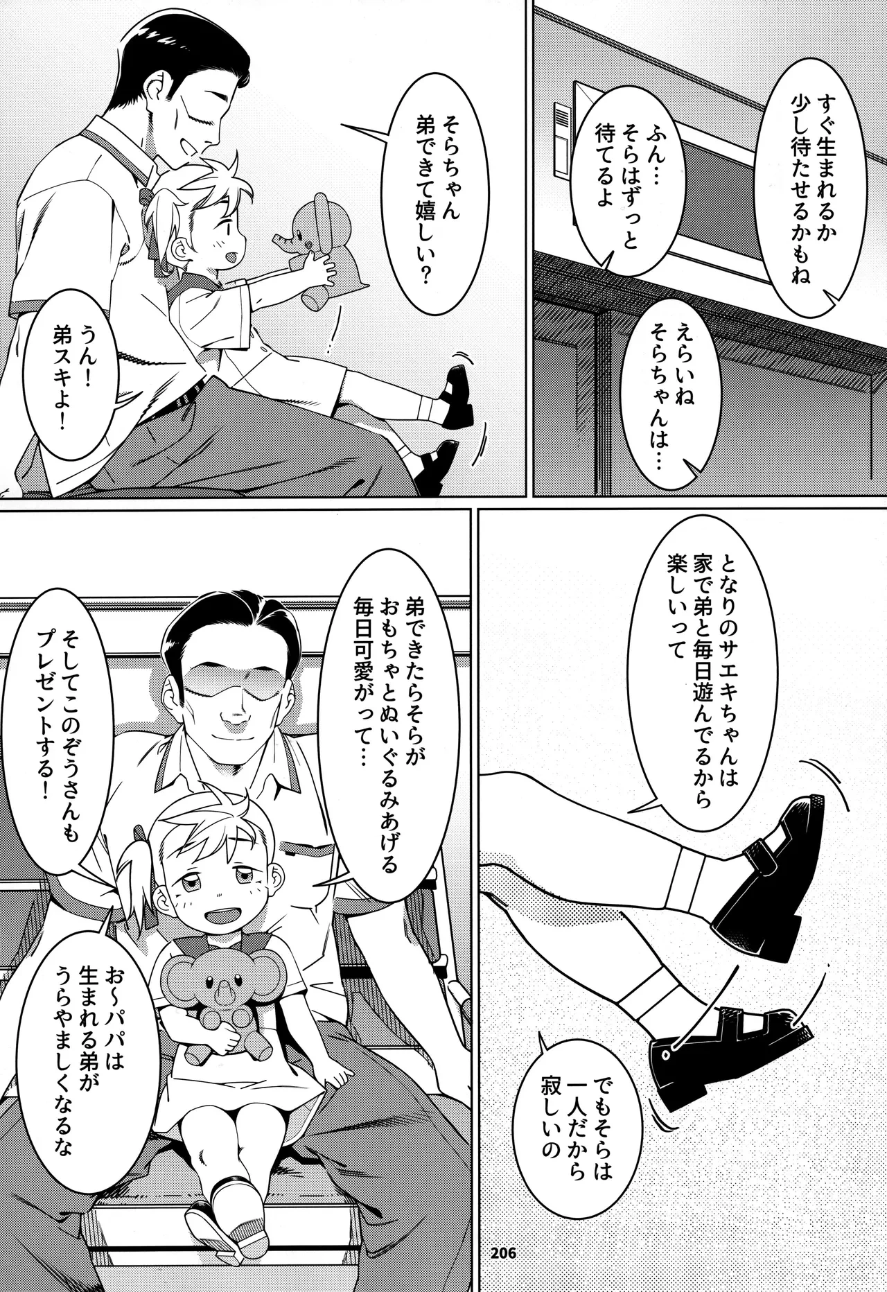 หน้า 205