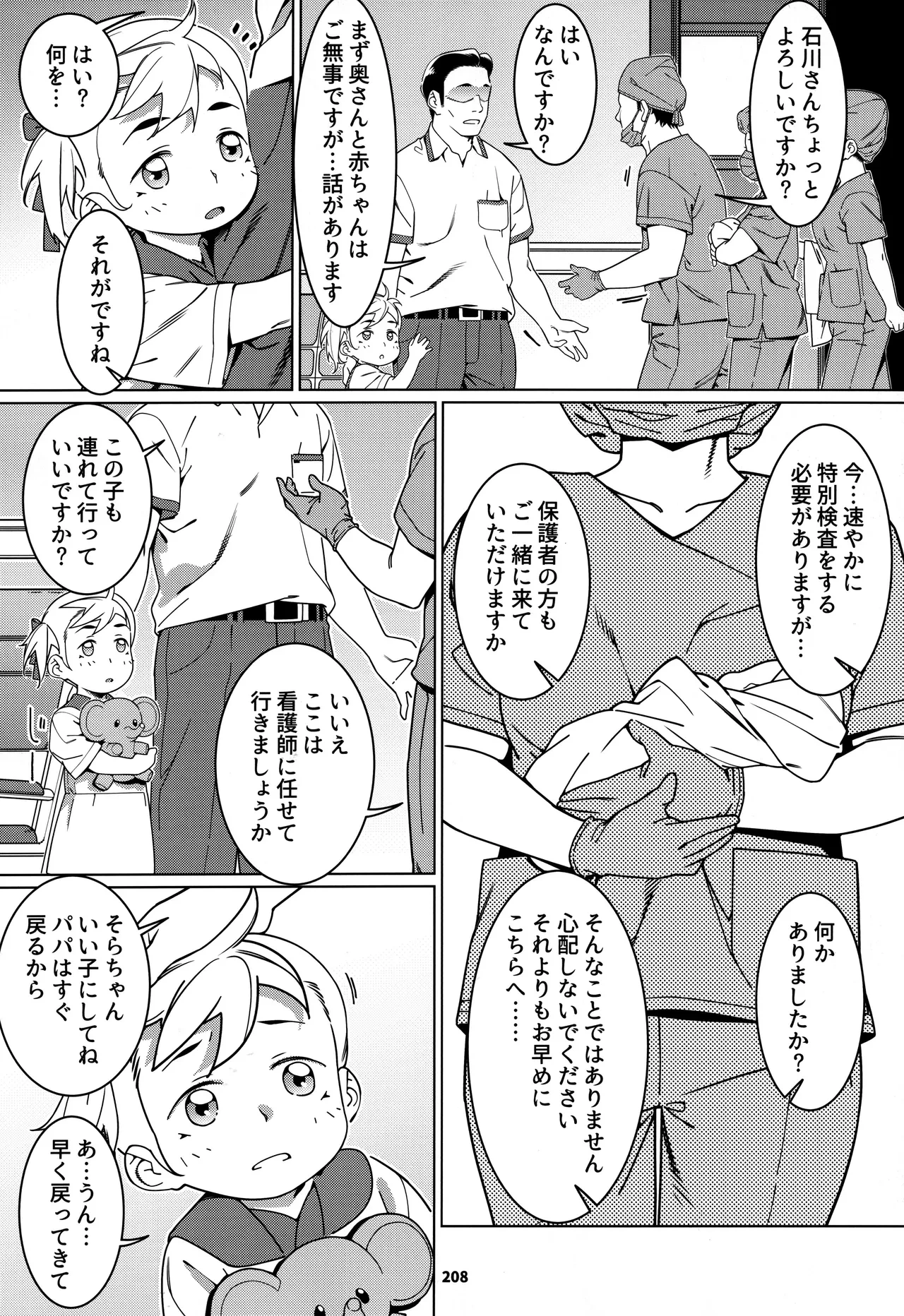 หน้า 207