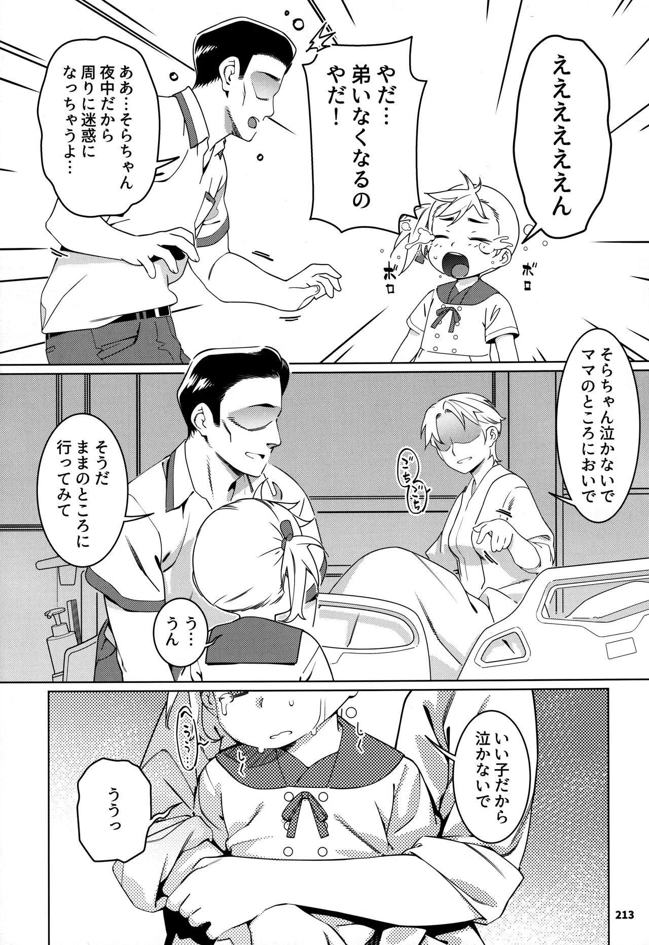 หน้า 212