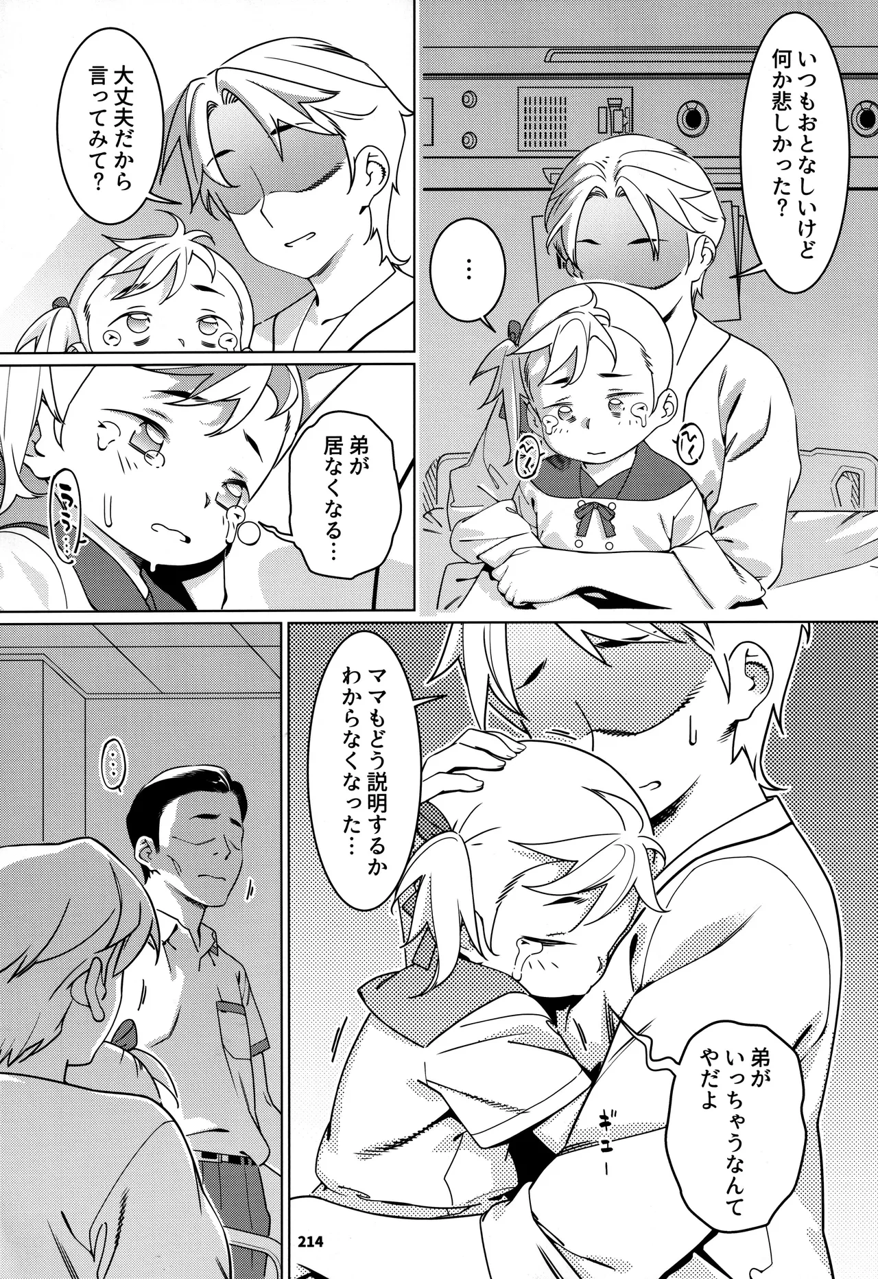 หน้า 213