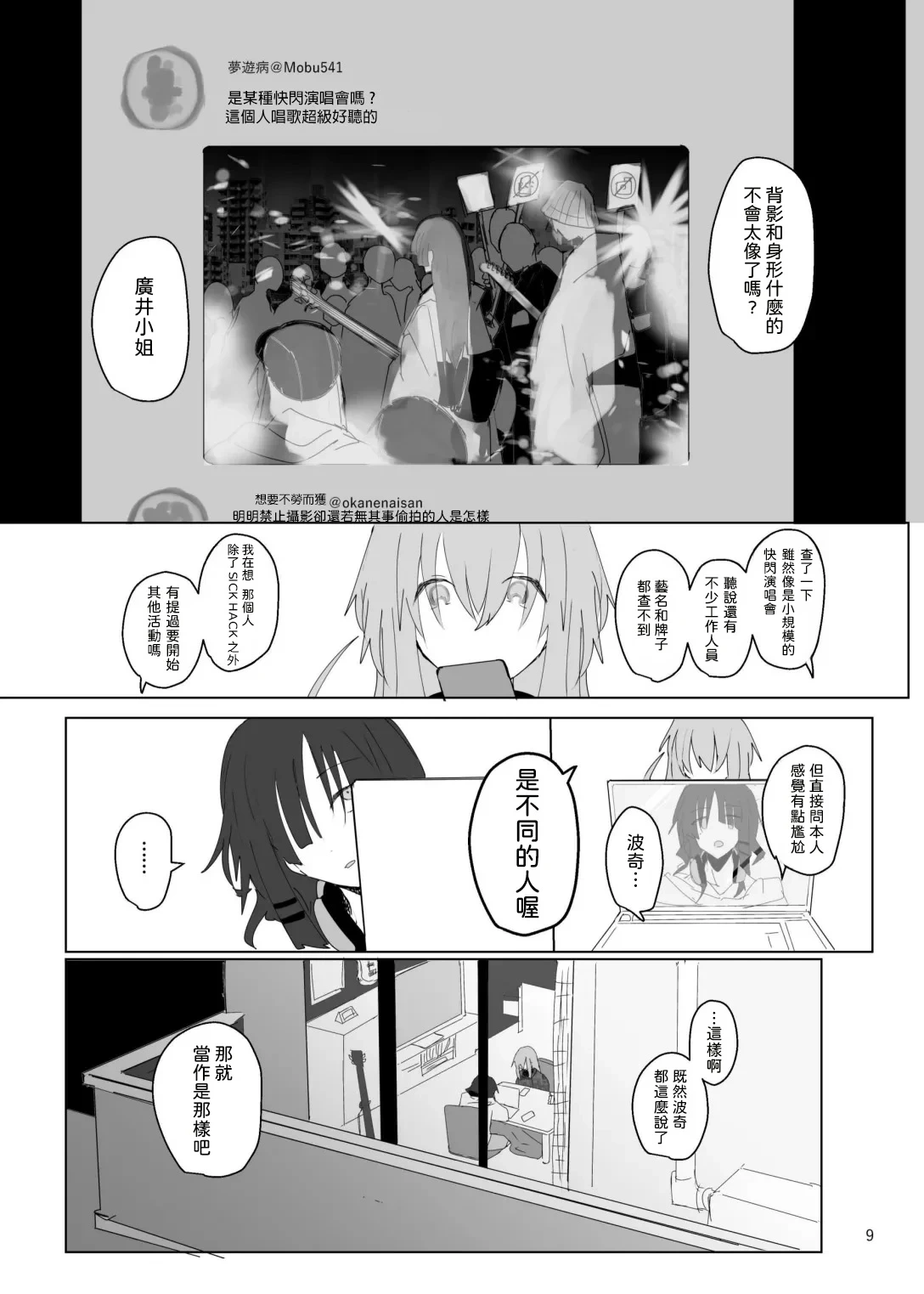 หน้า 10