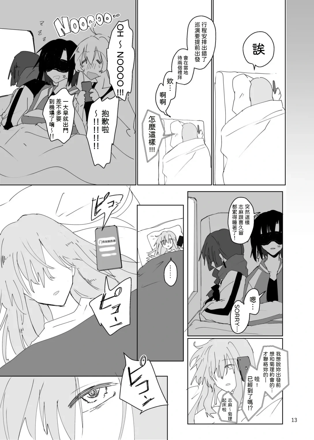 หน้า 14