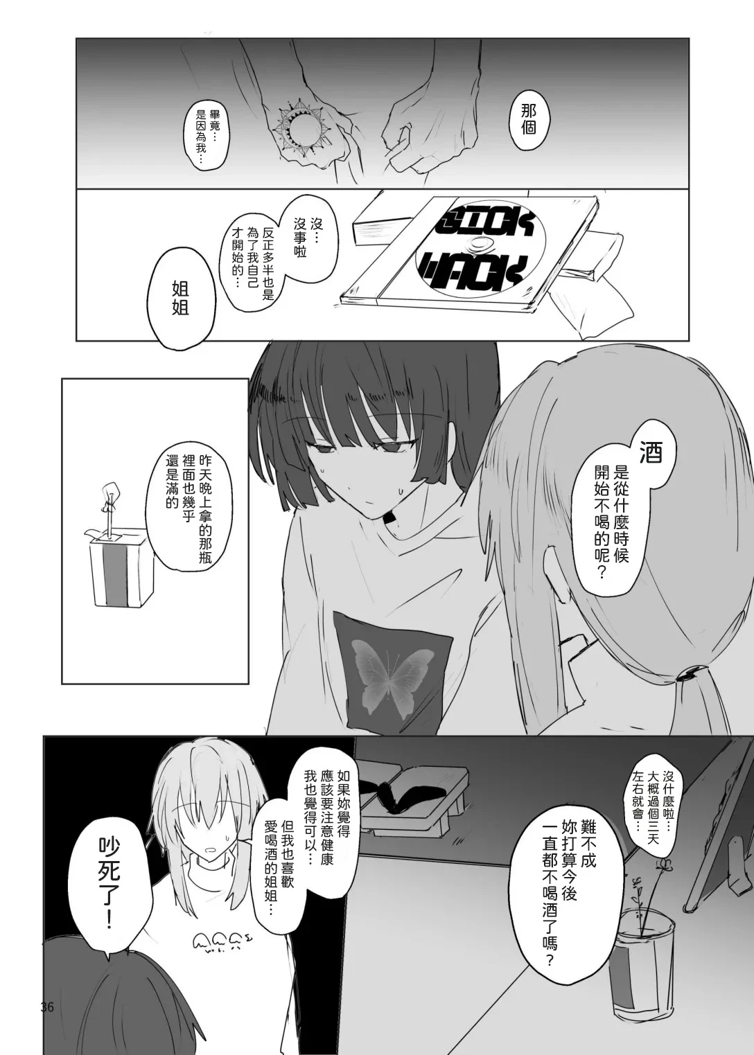 หน้า 37
