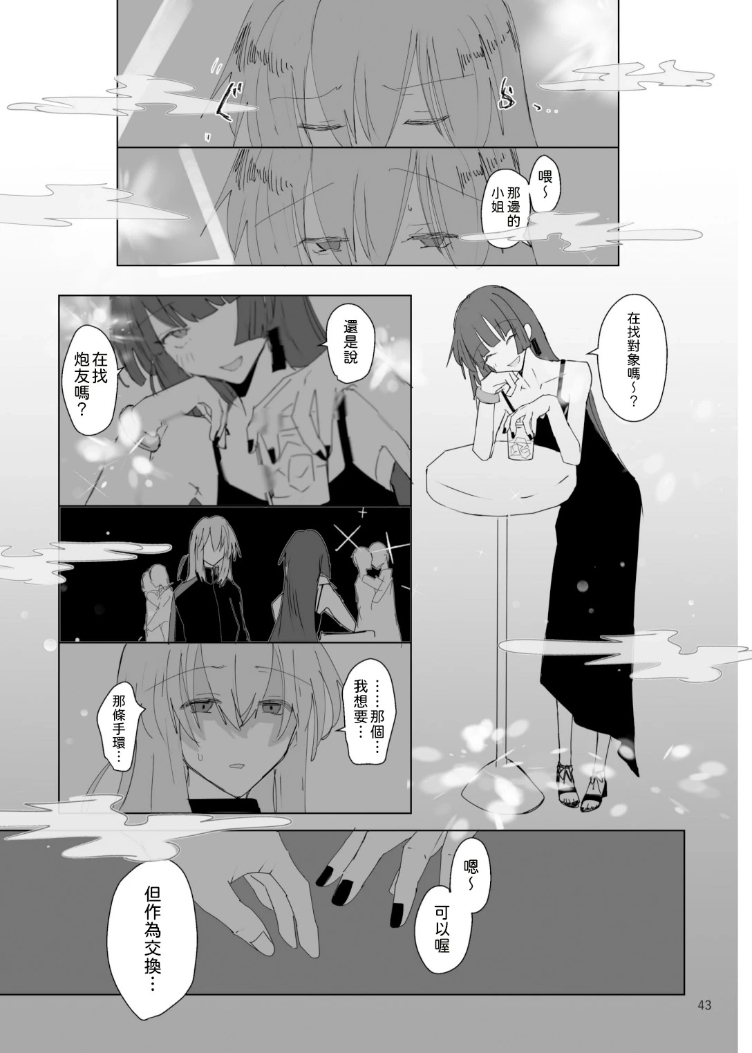 หน้า 44