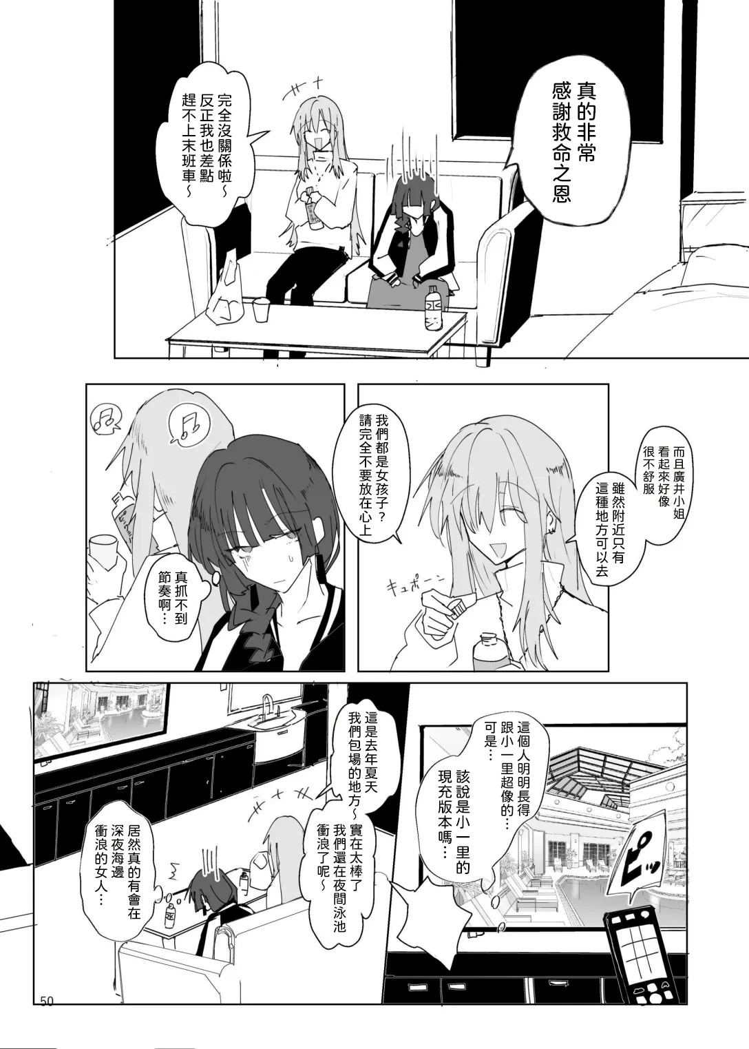หน้า 51