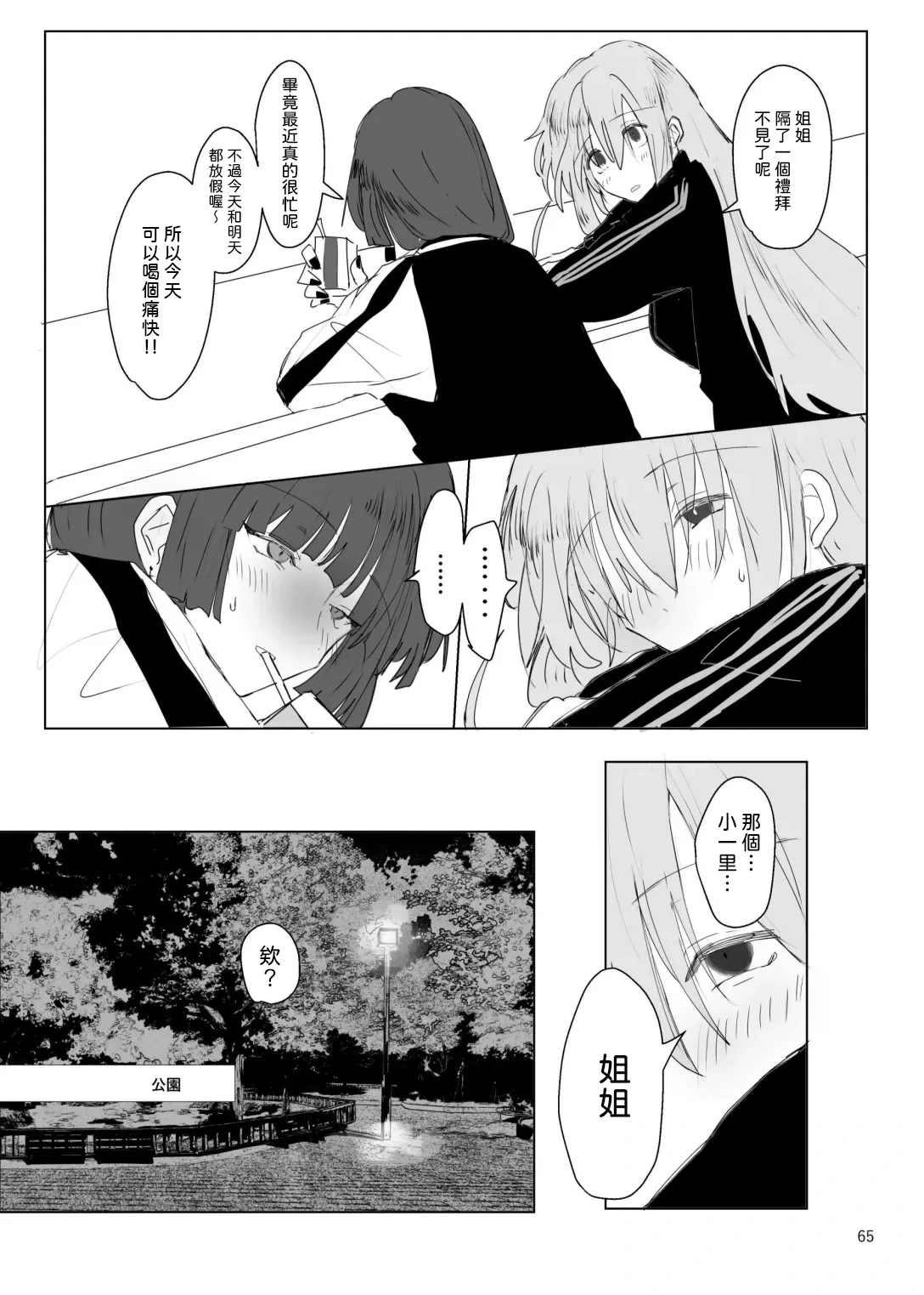 หน้า 66