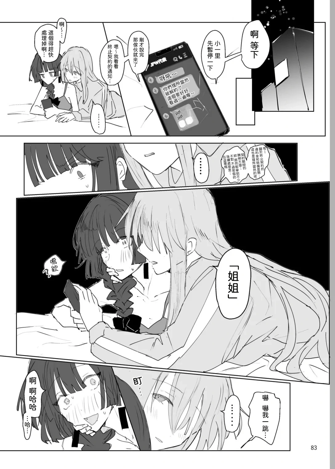หน้า 84
