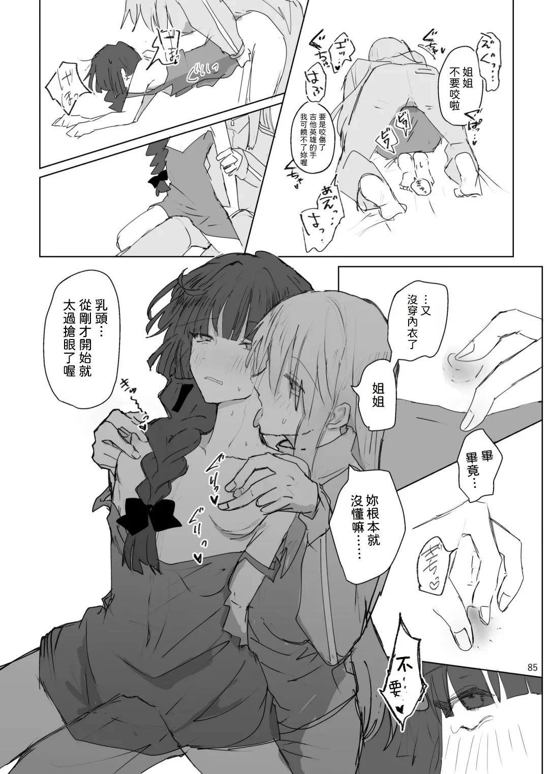 หน้า 86
