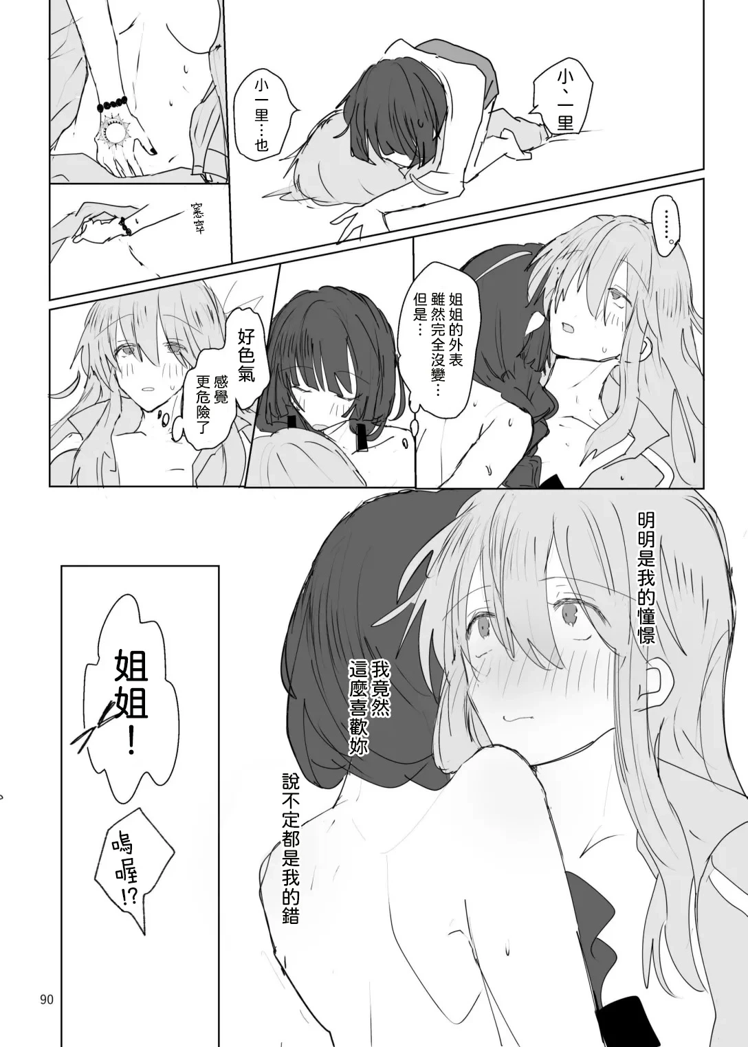 หน้า 91