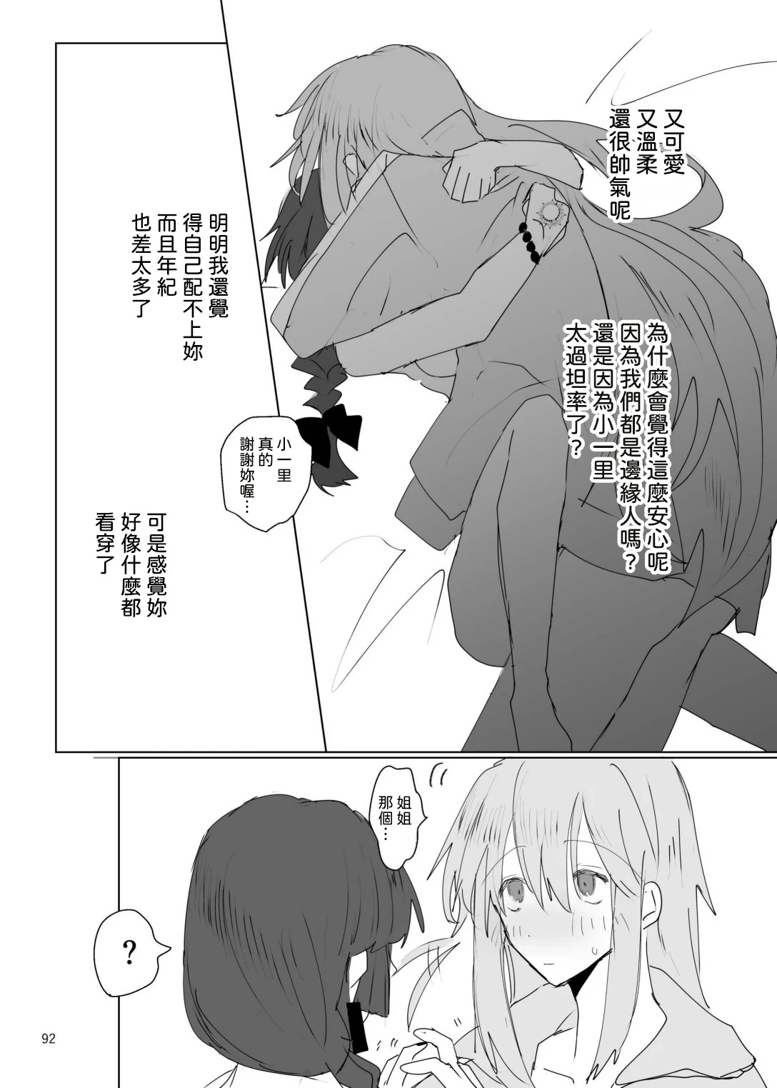 หน้า 93