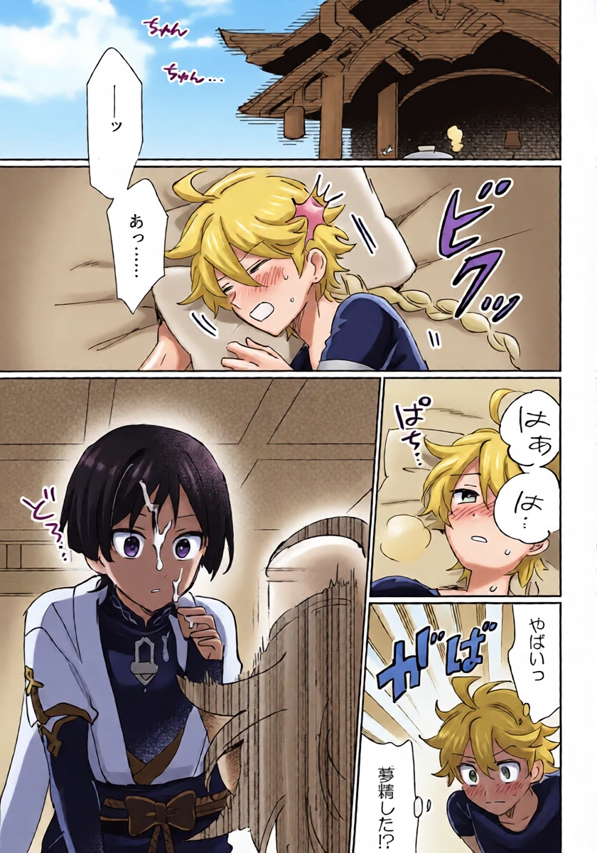(Kami no Eichi 8) [Morotomo] As You Like (Genshin Impact)