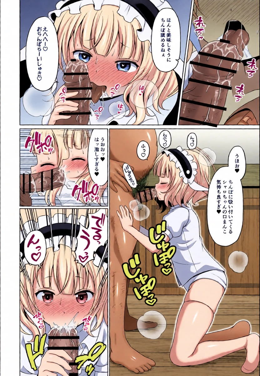 [ごちシコ] 酔うとビッチになるシャロちゃんとえっちする漫画 (ご注文はうさぎですか?)