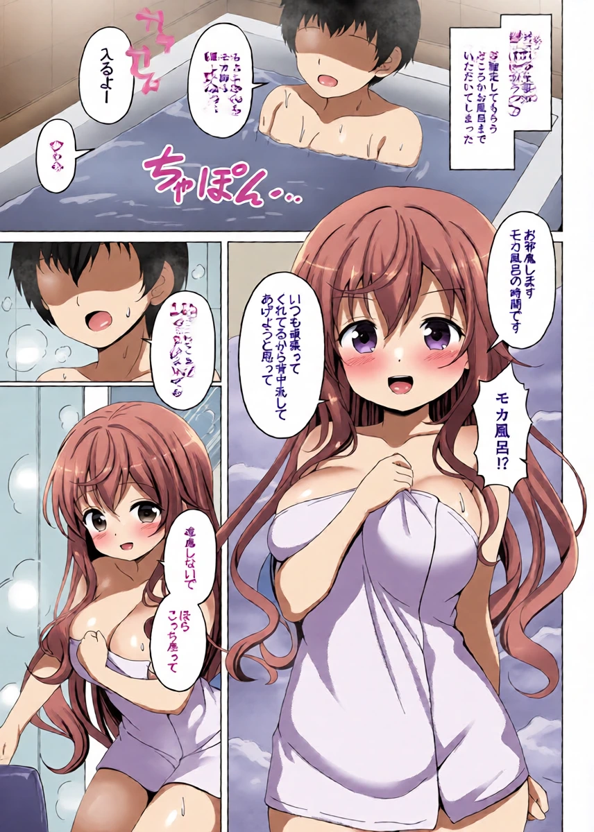[ごちシコ] モカさんがお風呂でパイズリしてくれる漫画 (ご注文はうさぎですか?)