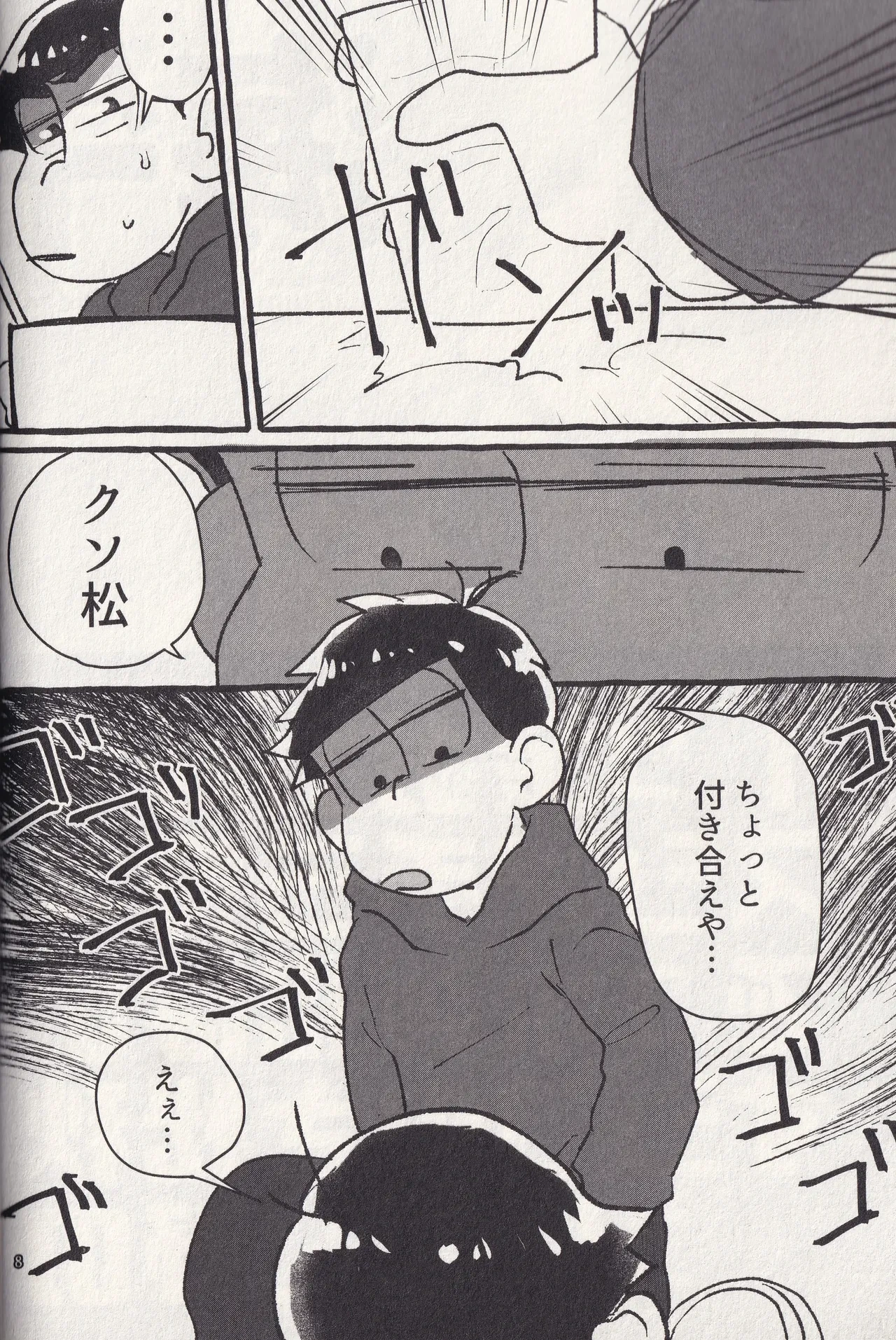 หน้า 8