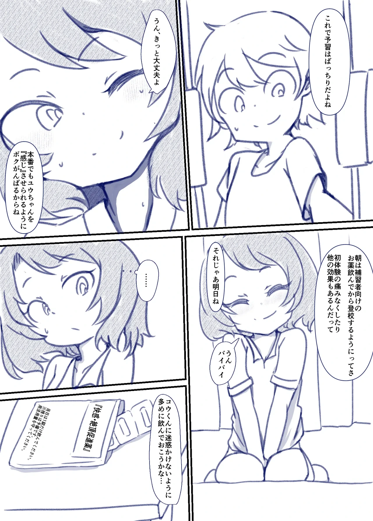 หน้า 35