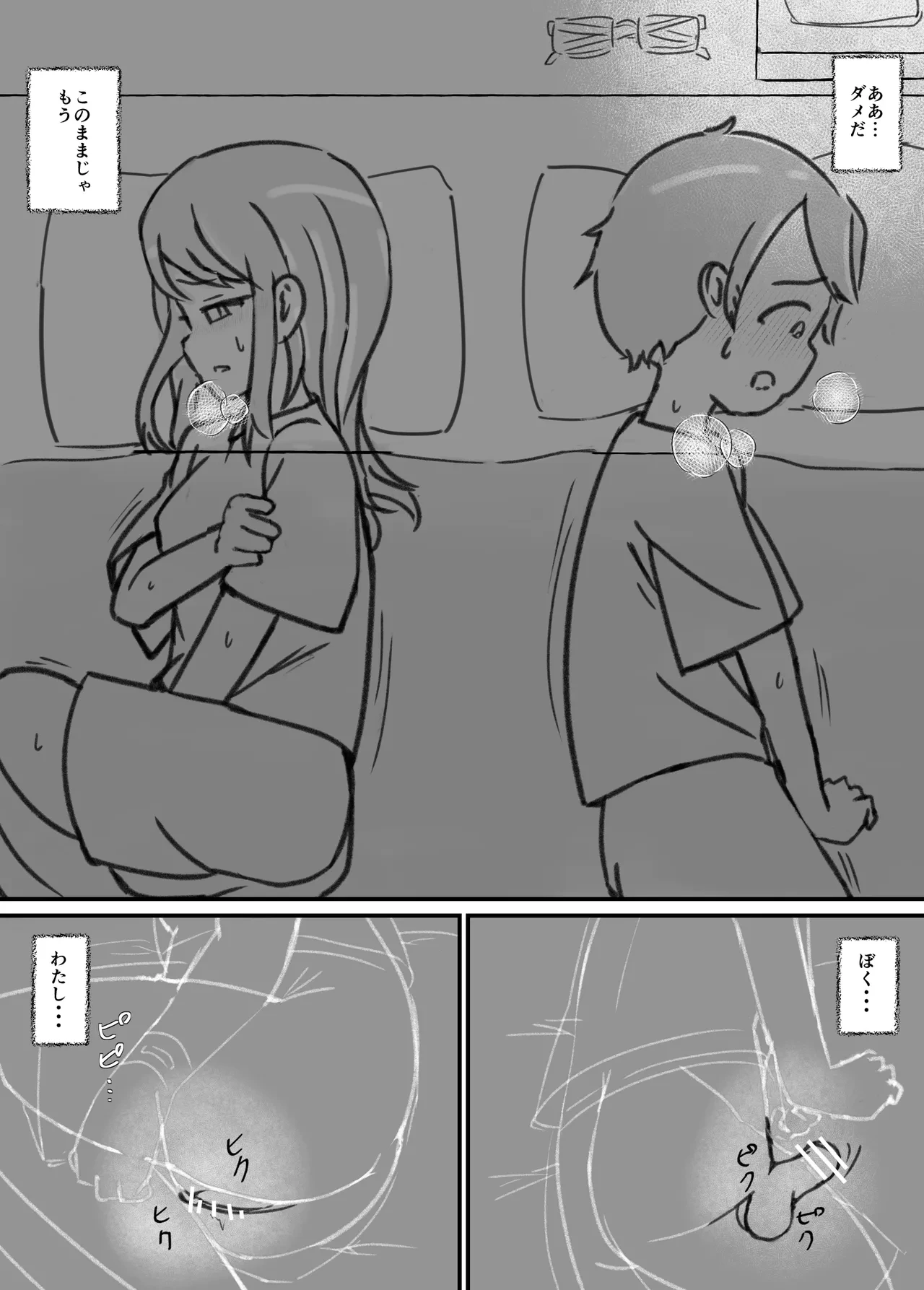 หน้า 103