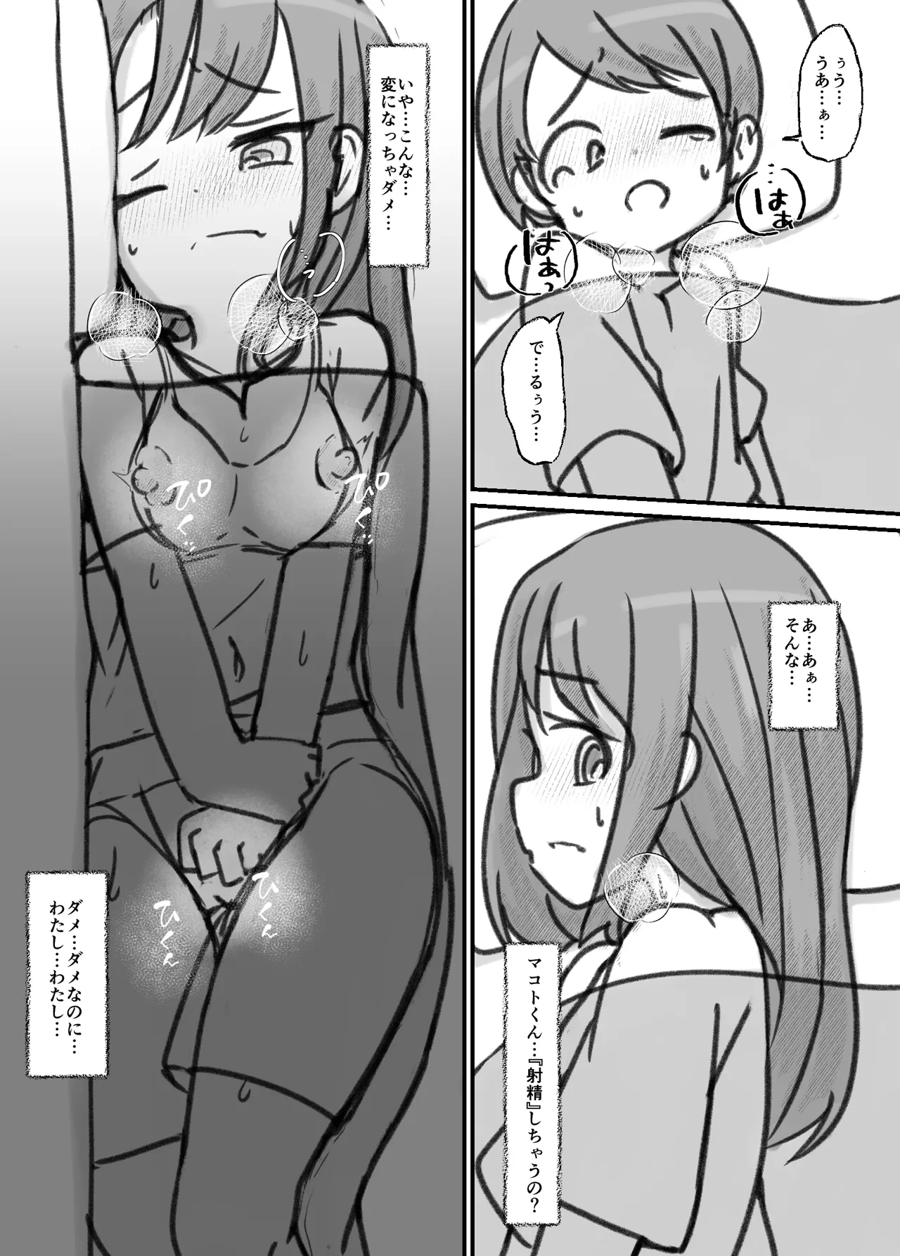 หน้า 111
