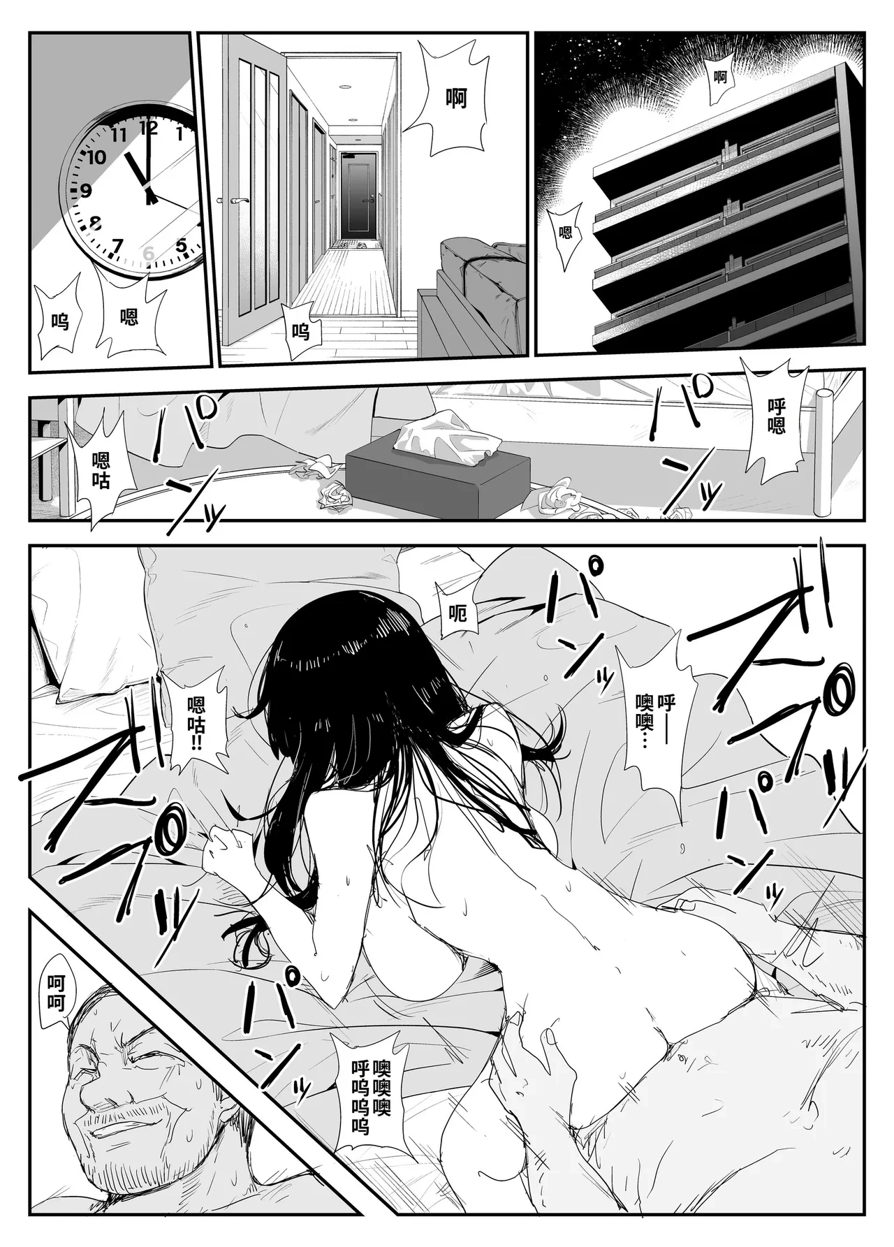 หน้า 54