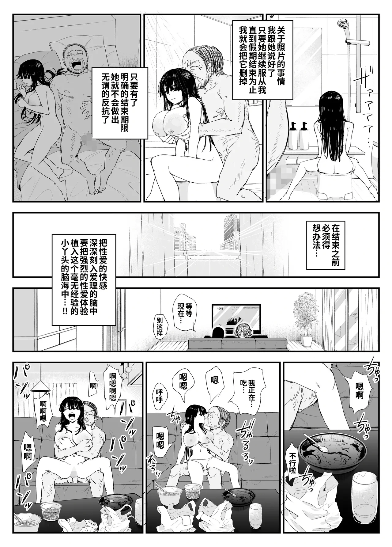 หน้า 101