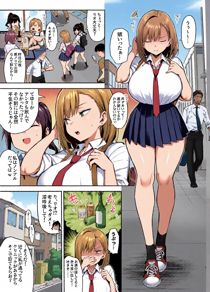 [Ichibocchi (Ichinomiya Yuu)] Akutoku Iin San