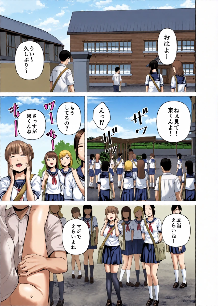 [Yamakumo] SEX o Sureba Erai You na Oyashiki