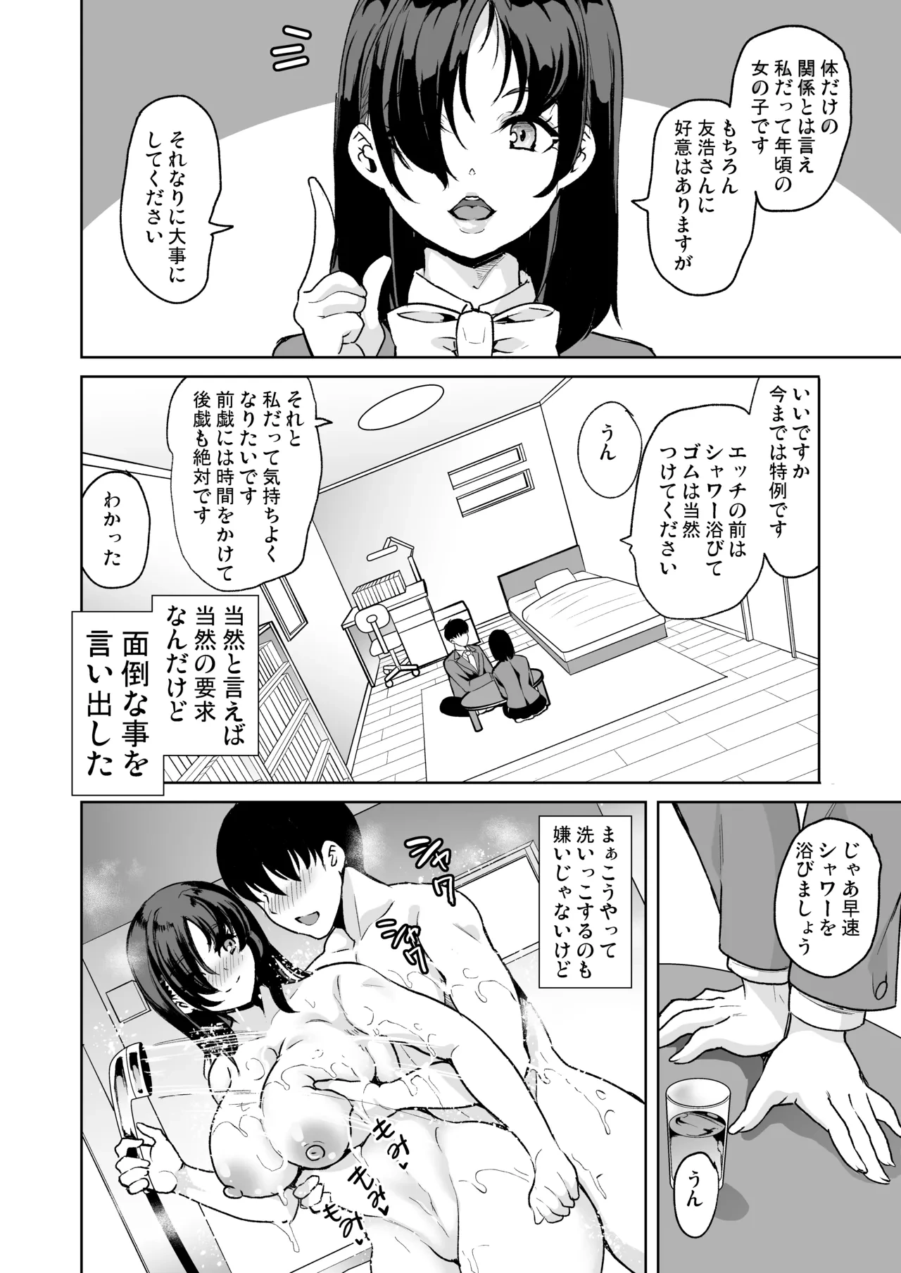 หน้า 10