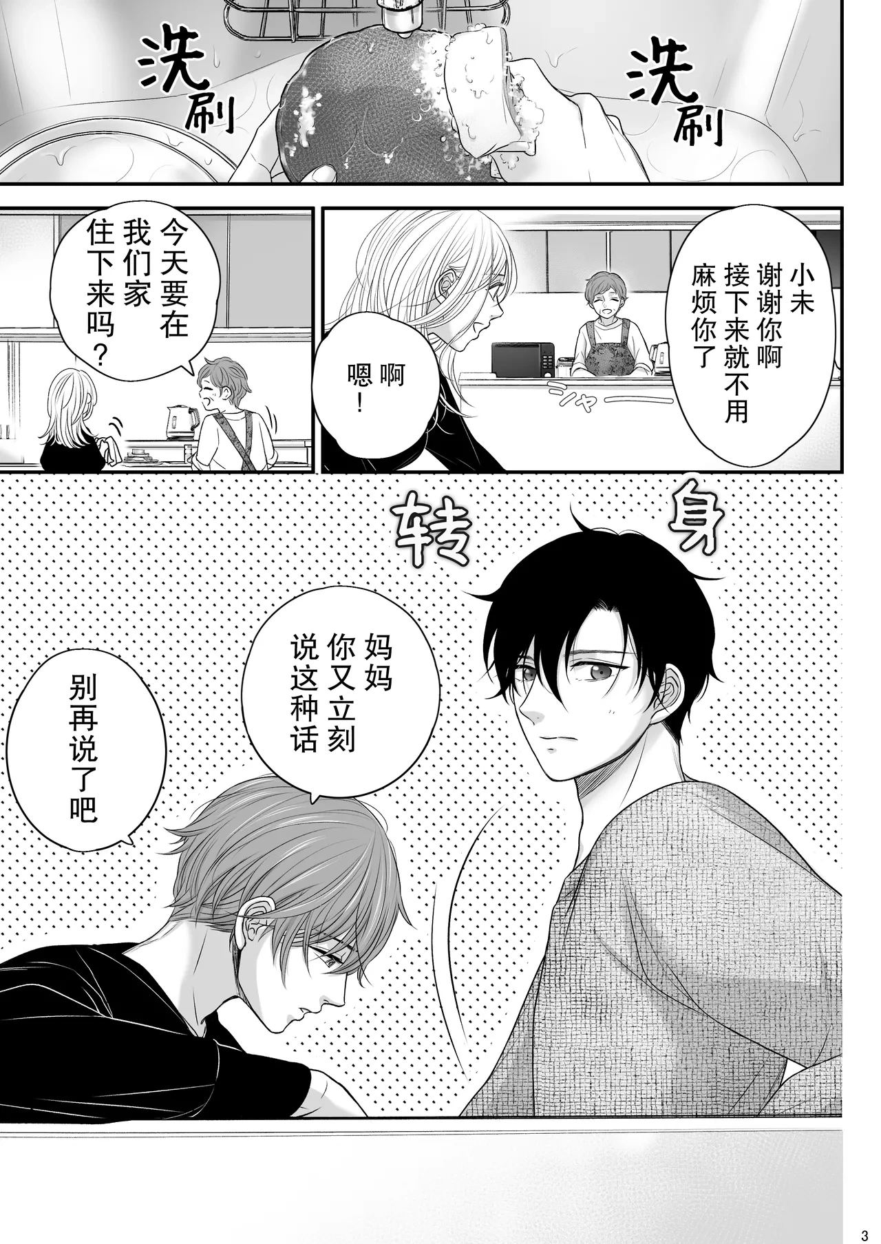หน้า 3