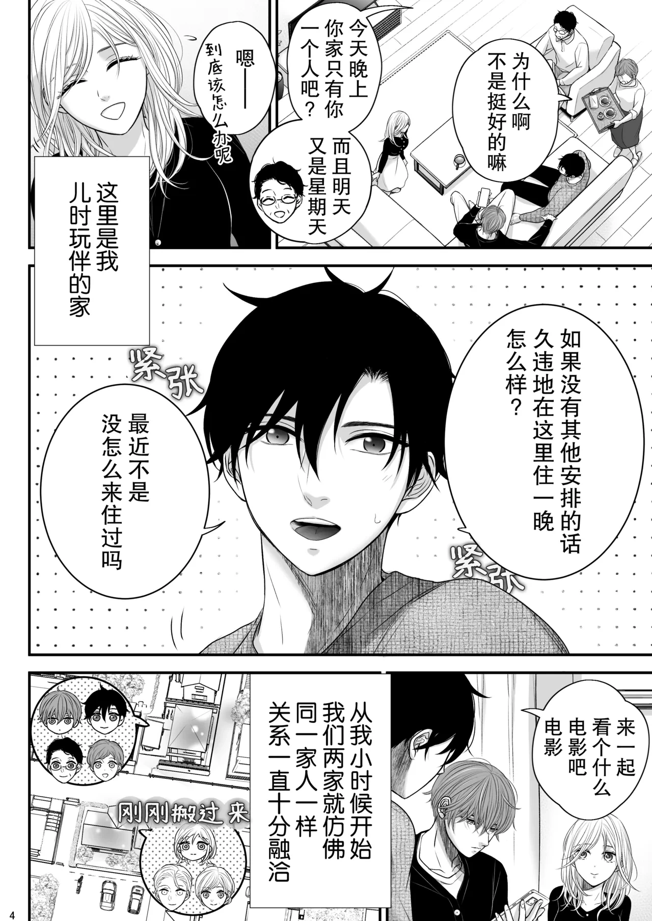 หน้า 4