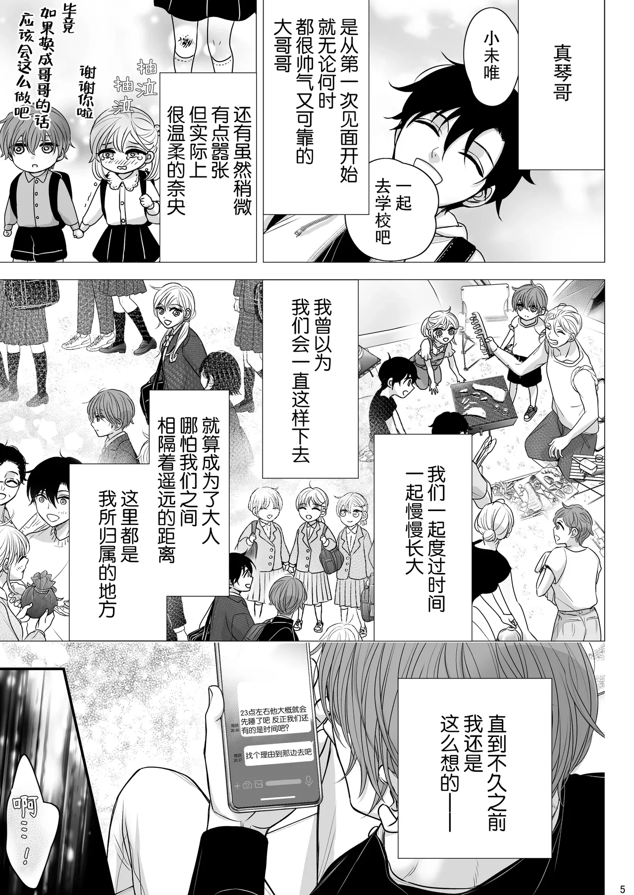 หน้า 5