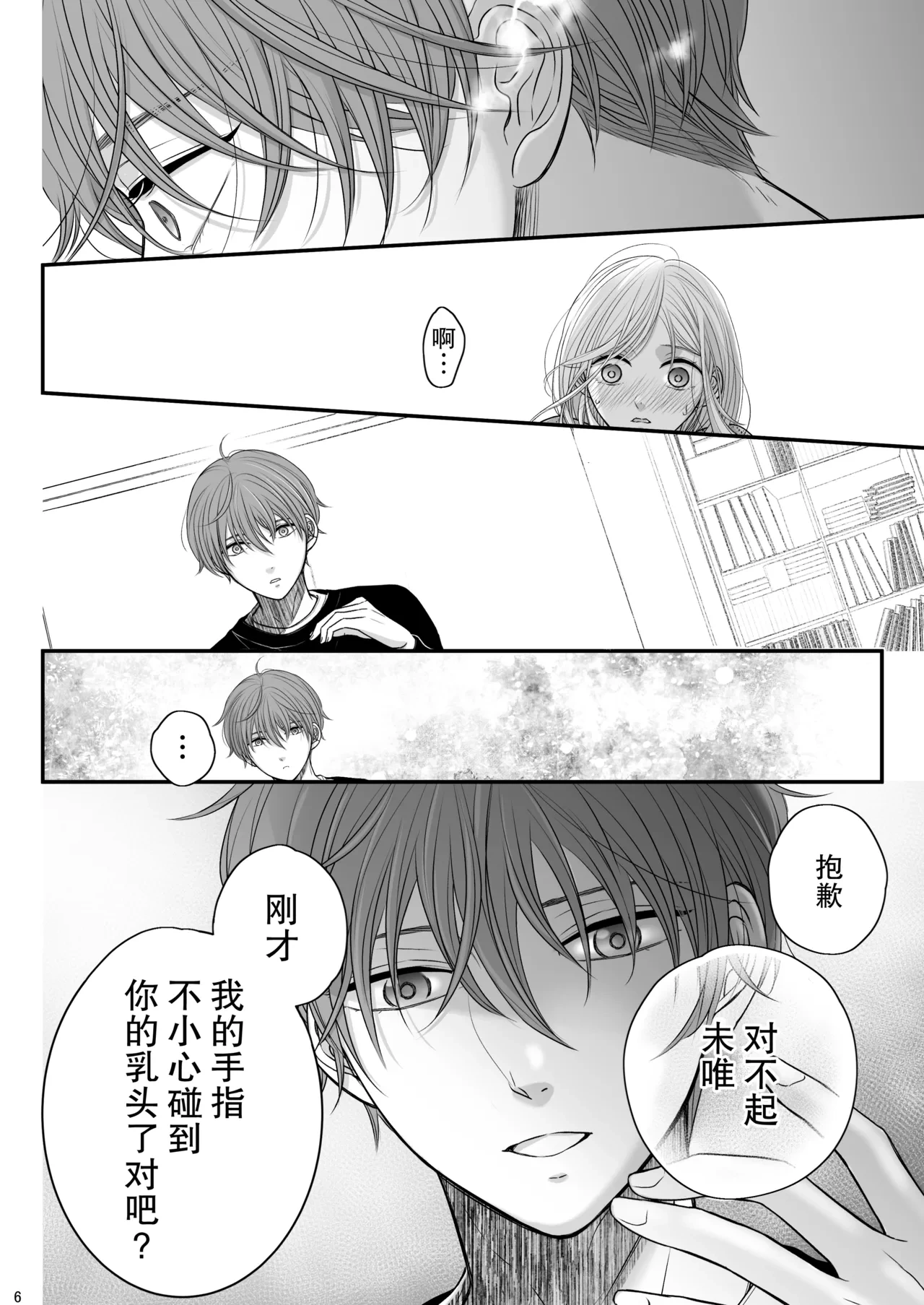 หน้า 6