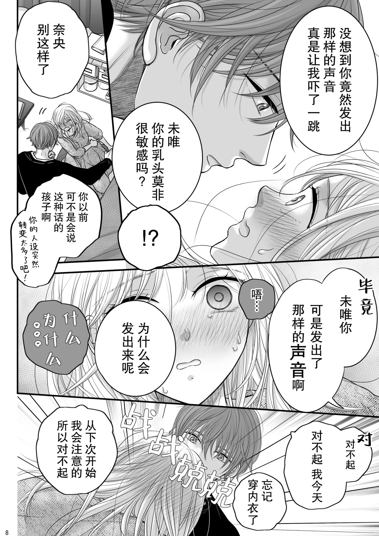 หน้า 8